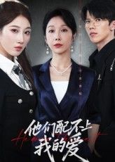 热门短剧他们配不上我的爱69集李萌赵恩晴全集未删减版,纯净免费在线观看,百度网盘夸克网盘资源分享下载 第1张 热门短剧他们配不上我的爱69集李萌赵恩晴全集未删减版,纯净免费在线观看,百度网盘夸克网盘资源分享下载 第1张