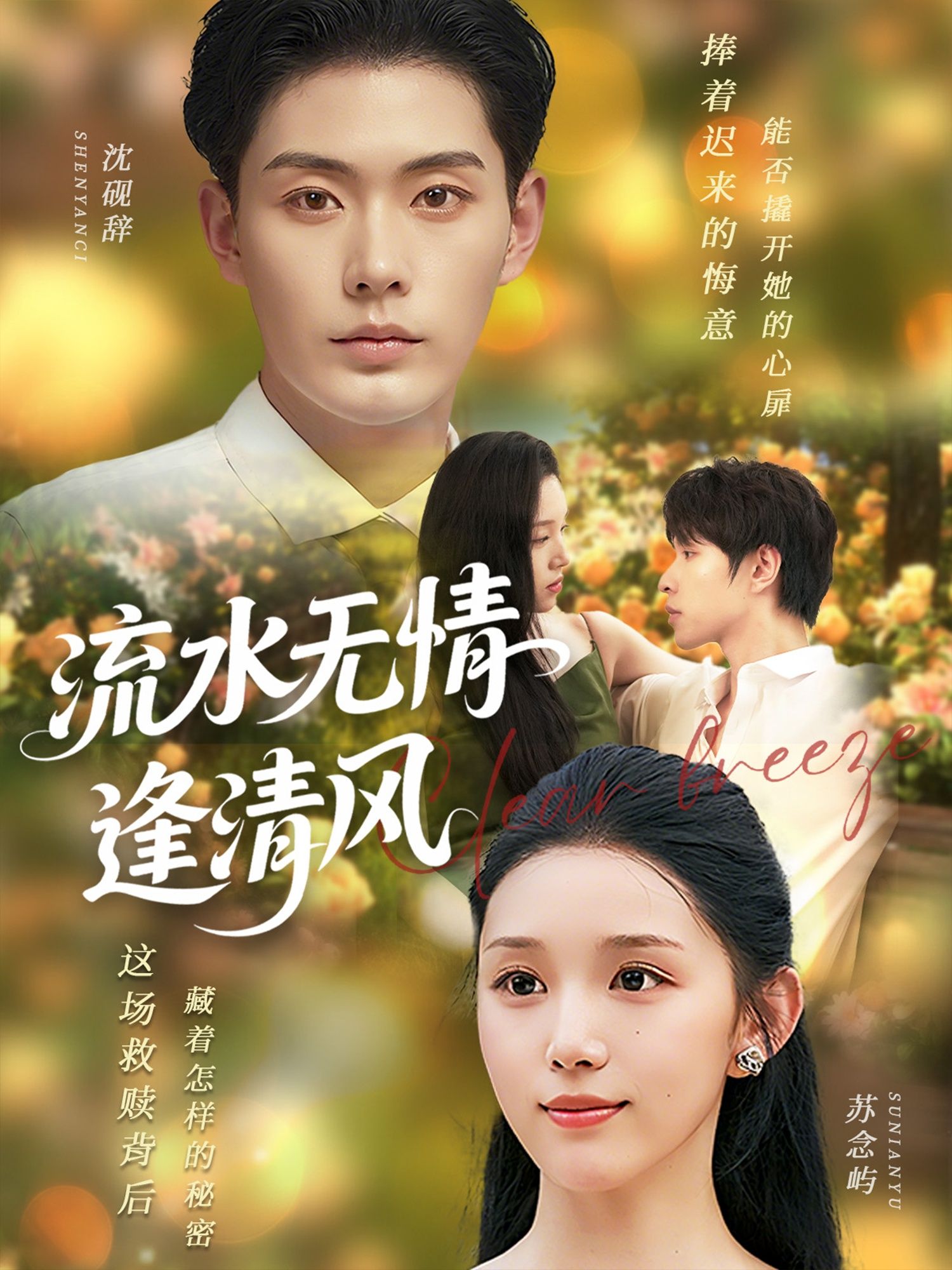 流水无情逢清风77集代嘉莉主演热门短剧，最新全集完整版免费在线观看未删减版，百度网盘夸克网盘资源分享下载  第1张