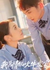 热门短剧我靠情敌吹牛发家62集全集完整版未删减,免费在线观看播放,百度网盘夸克网盘免费资源分享下载 第1张 热门短剧我靠情敌吹牛发家62集全集完整版未删减,免费在线观看播放,百度网盘夸克网盘免费资源分享下载 第1张