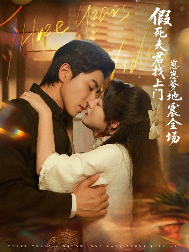 热门短剧假死夫君找上门崽崽爹地震惊全场宋晨金玧月主演84集全集完整版未删减,免费在线观看,百度网盘夸克网盘资源下载分享 第1张 热门短剧假死夫君找上门崽崽爹地震惊全场宋晨金玧月主演84集全集完整版未删减,免费在线观看,百度网盘夸克网盘资源下载分享 第1张