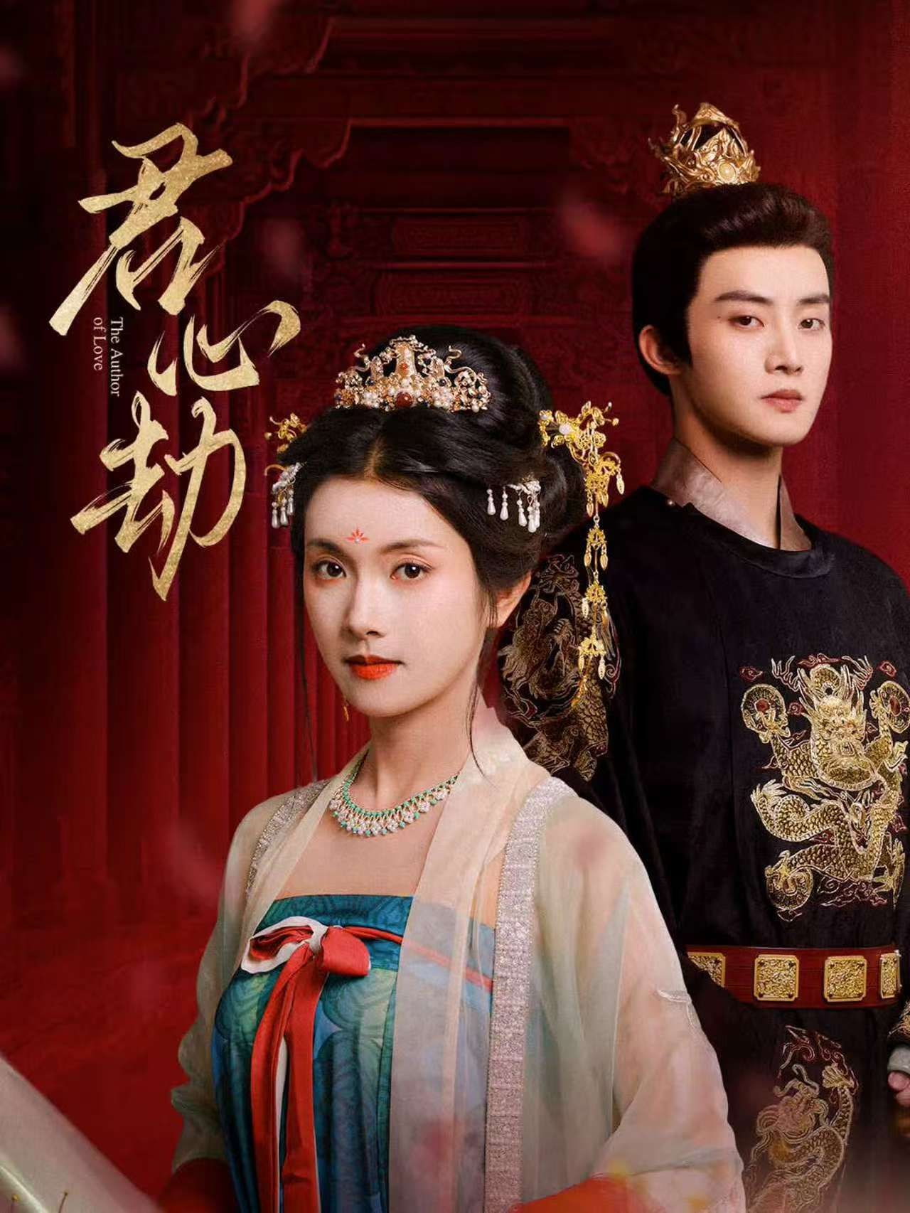 热门短剧君心劫(94集)陈名豪卢鹿鹿主演,全集完整版免费稳定在线观看未删减版,百度网盘夸克网盘资源下载分享 第1张 热门短剧君心劫(94集)陈名豪卢鹿鹿主演,全集完整版免费稳定在线观看未删减版,百度网盘夸克网盘资源下载分享 第1张