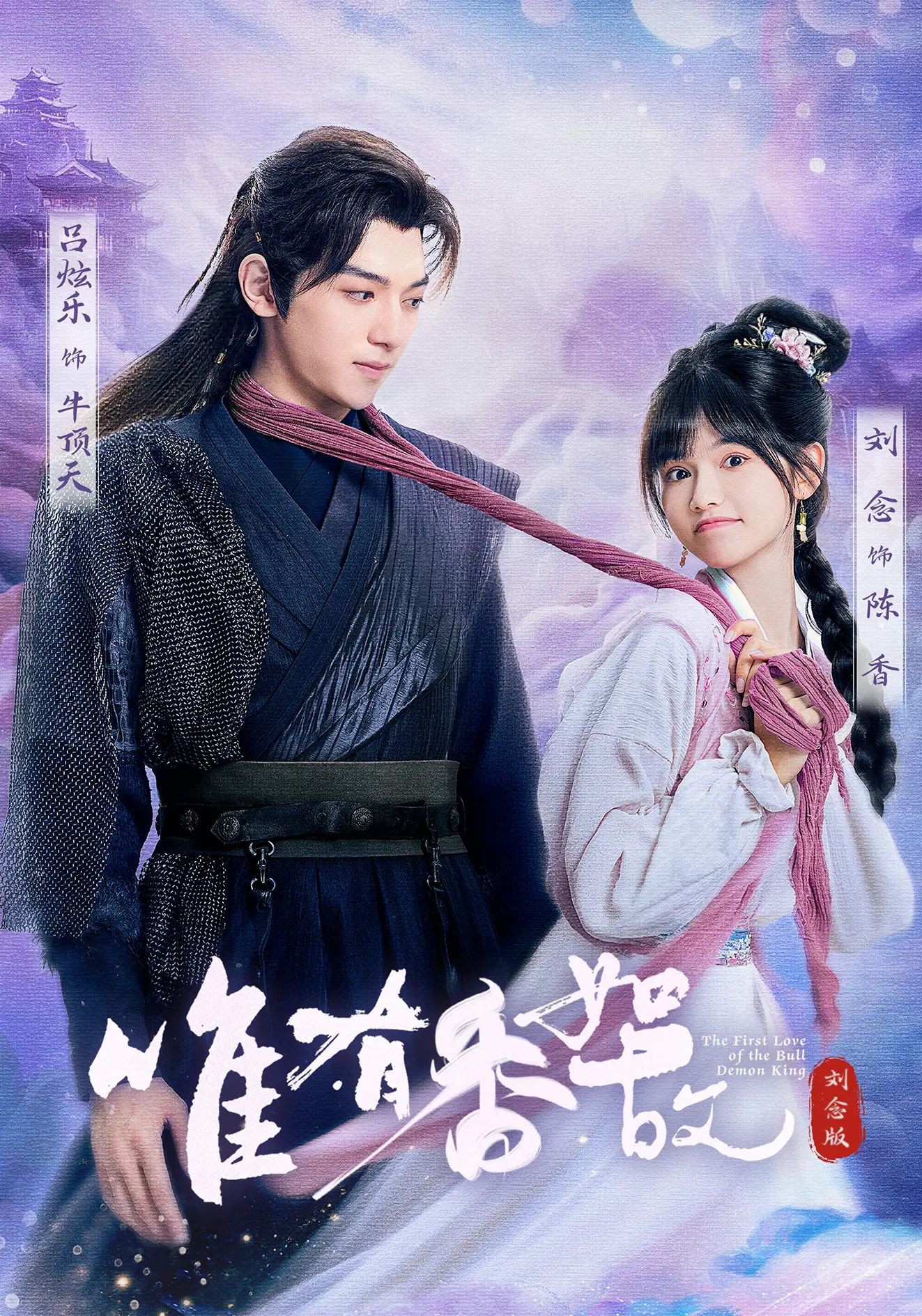 热门短剧唯有香如故刘念版(53集)全集完整版免费在线观看未删减版,百度网盘夸克网盘资源分享下载,刘念吕炫乐安安主演 第1张 热门短剧唯有香如故刘念版(53集)全集完整版免费在线观看未删减版,百度网盘夸克网盘资源分享下载,刘念吕炫乐安安主演 第1张