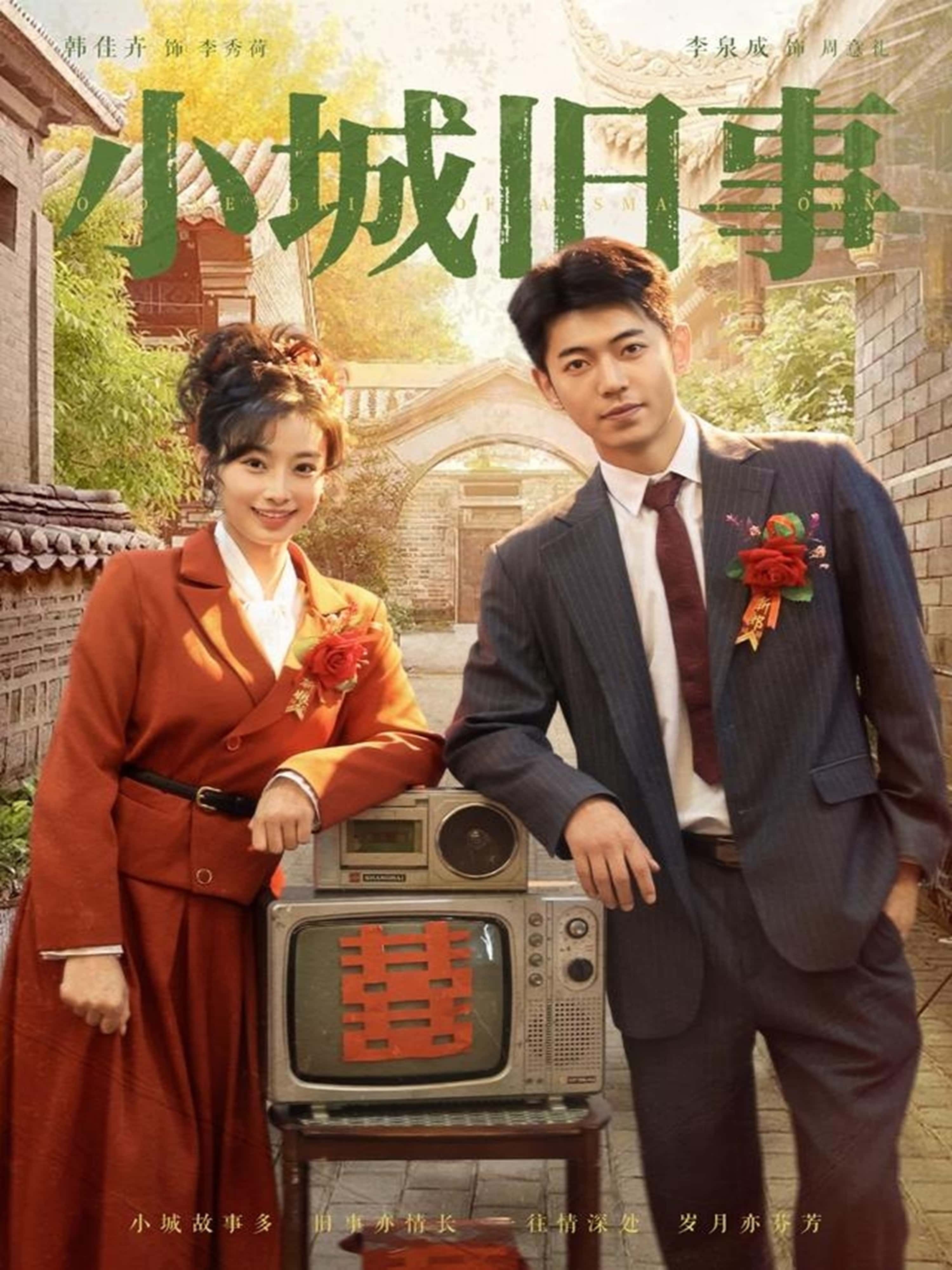 热门短剧小城旧事李泉成韩佳卉主演78集全集免费在线观看未删减版,百度网盘夸克网盘资源分享下载 第1张 热门短剧小城旧事李泉成韩佳卉主演78集全集免费在线观看未删减版,百度网盘夸克网盘资源分享下载 第1张