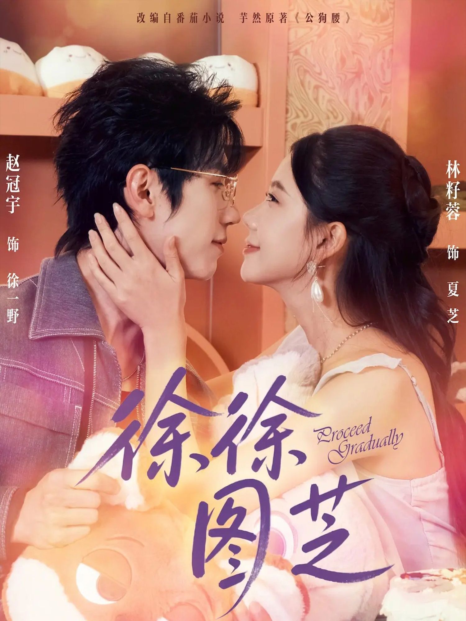 热门短剧徐徐图芝75集全集免费播放在线观看未删减版 赵冠宇林籽蓉主演 百度网盘夸克网盘资源分享下载  第1张