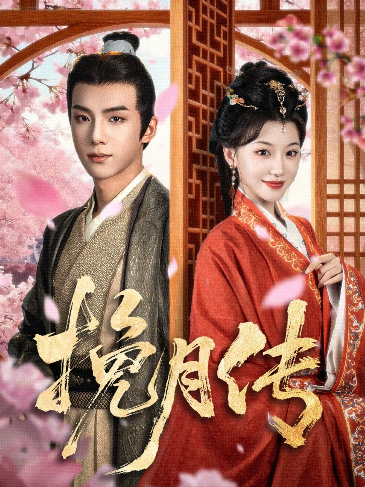 热门短剧挽月传80集黄子淇何田田主演全集完整版免费无水印在线观看 百度夸克网盘资源分享下载 第1张 热门短剧挽月传80集黄子淇何田田主演全集完整版免费无水印在线观看 百度夸克网盘资源分享下载 第1张