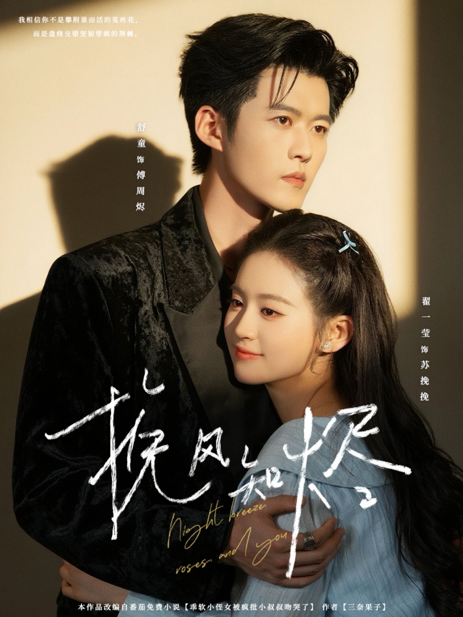 挽风知烬舒童翟一莹主演78集全集完整版免费在线观看未删减,百度网盘夸克网盘资源分享下载 第1张 挽风知烬舒童翟一莹主演78集全集完整版免费在线观看未删减,百度网盘夸克网盘资源分享下载 第1张