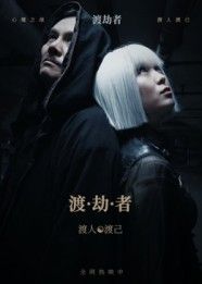 热门短剧渡劫者50集全集张驰&麦子怡主演，免费在线观看未删减版，百度网盘夸克网盘资源分享下载  第1张