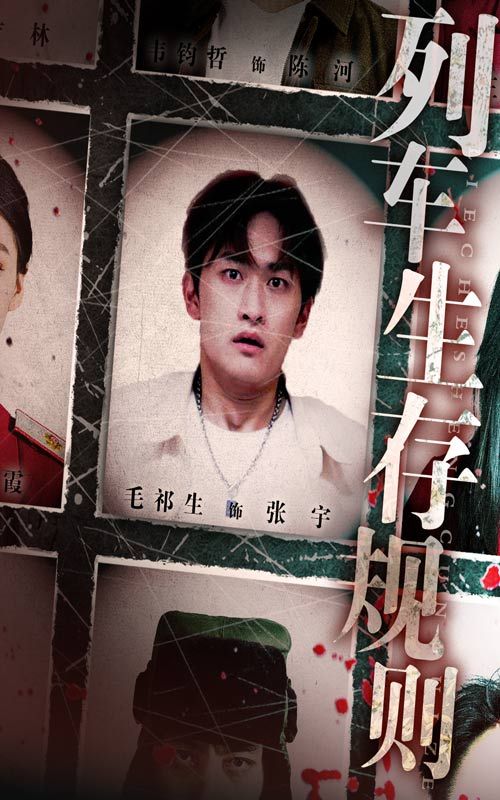 热门短剧列车生存规则毛祁生王晓蒙40集全集免费在线观看未删减版 百度网盘夸克网盘资源下载 无需注册完整版分享 第1张 热门短剧列车生存规则毛祁生王晓蒙40集全集免费在线观看未删减版 百度网盘夸克网盘资源下载 无需注册完整版分享 第1张