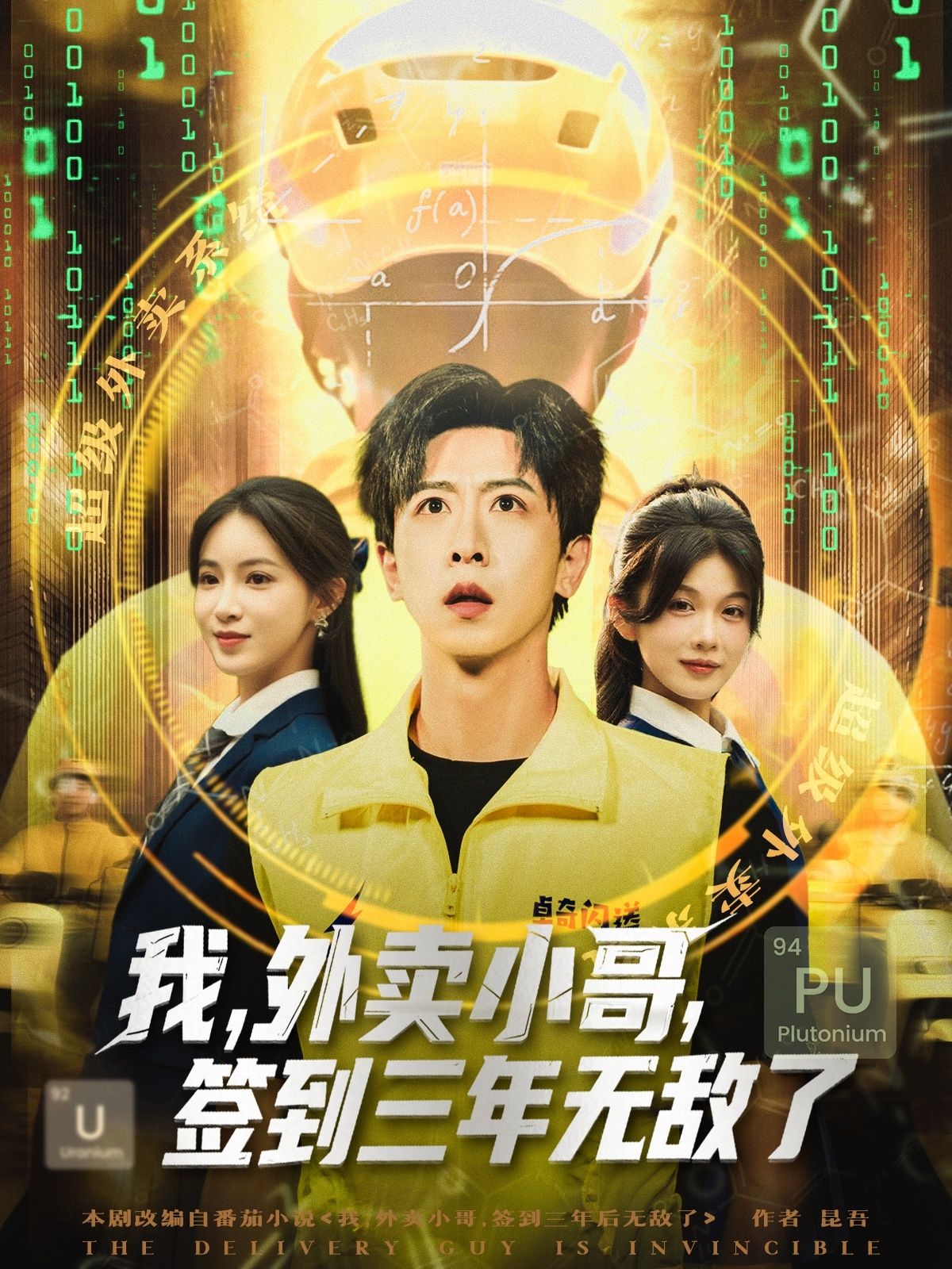 热门短剧我外卖小哥签到三年无敌了79集全集完整版未删减,纯净免费在线观看播放,百度网盘夸克网盘免费资源分享下载 第1张 热门短剧我外卖小哥签到三年无敌了79集全集完整版未删减,纯净免费在线观看播放,百度网盘夸克网盘免费资源分享下载 第1张