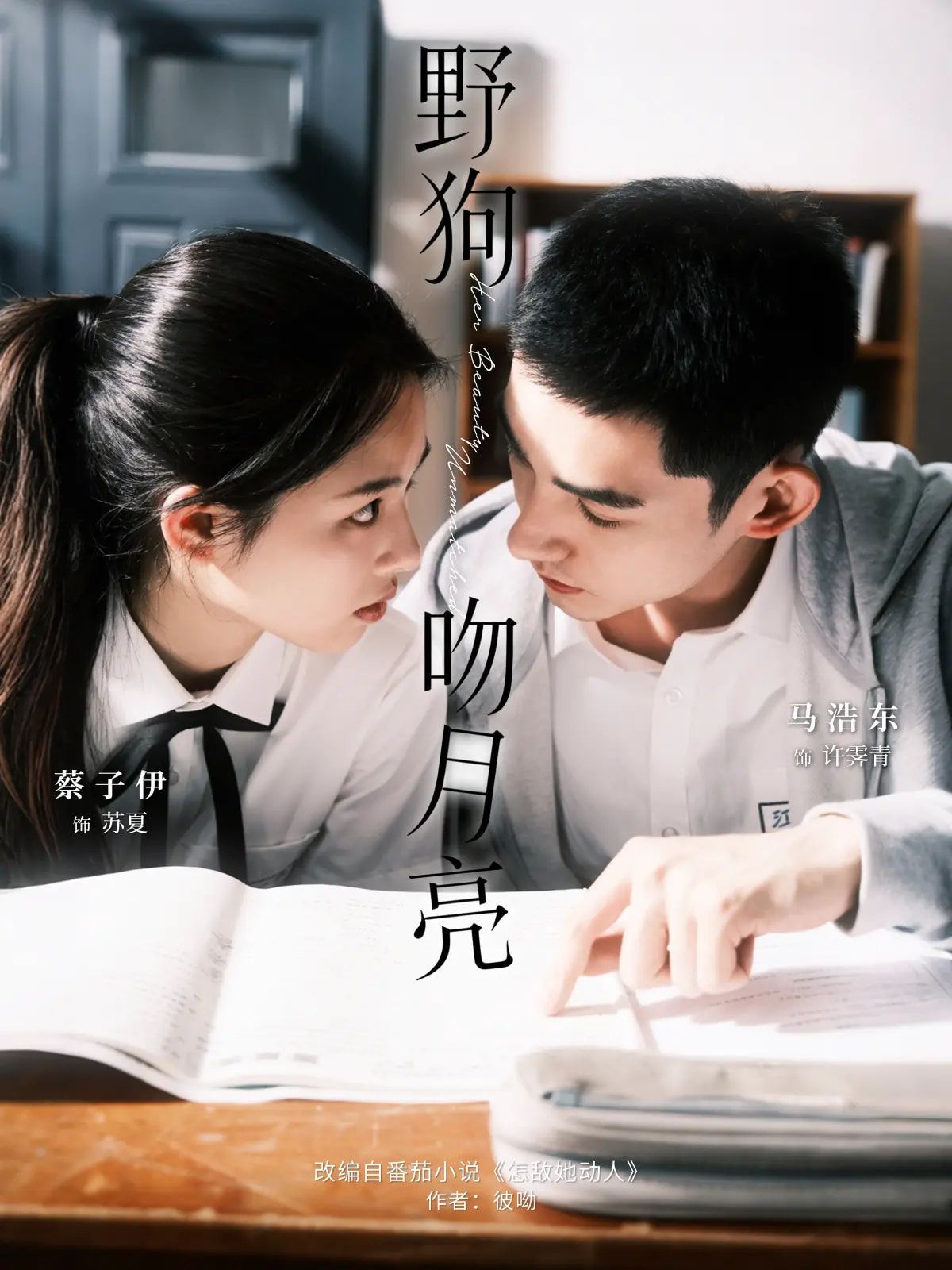 野狗吻月亮马浩东蔡子伊主演68集全集完整版免费在线观看未删减版,百度网盘夸克网盘实时更新免费资源分享下载 第1张 野狗吻月亮马浩东蔡子伊主演68集全集完整版免费在线观看未删减版,百度网盘夸克网盘实时更新免费资源分享下载 第1张