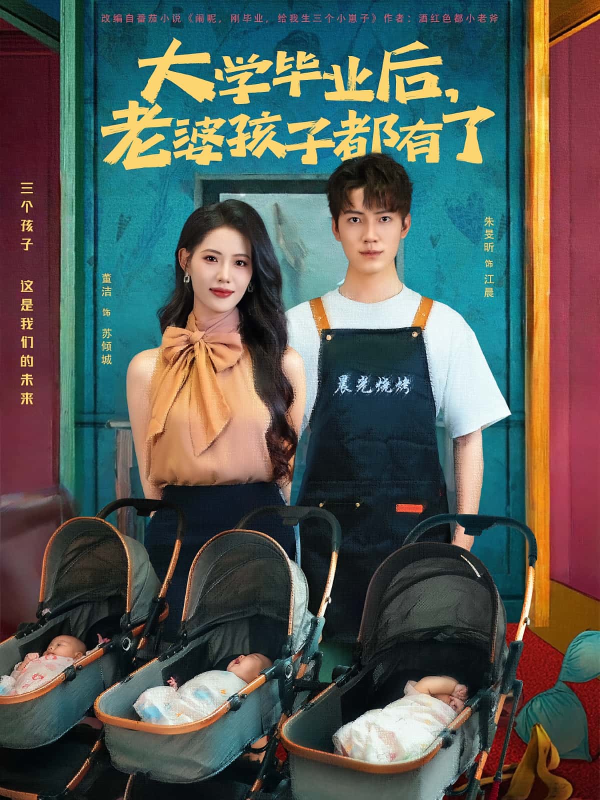 短剧大学毕业后老婆孩子都有了免费高清全集在线观看,完整版无限制播放