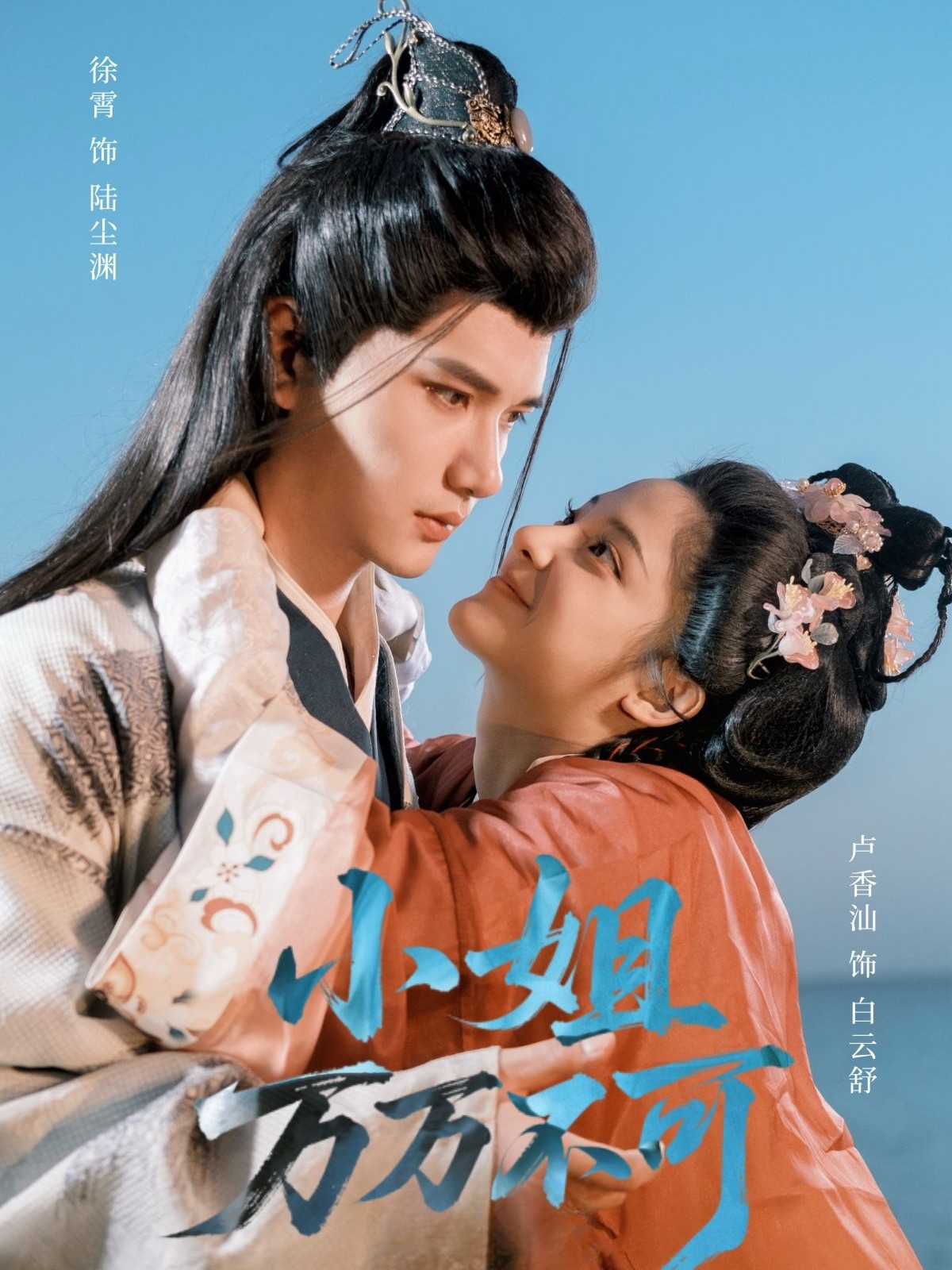 短剧小姐万万不可高清全集免费看,完整版在线无障碍畅享,更新及时,随时追剧不卡顿,优质短剧体验尽在此!