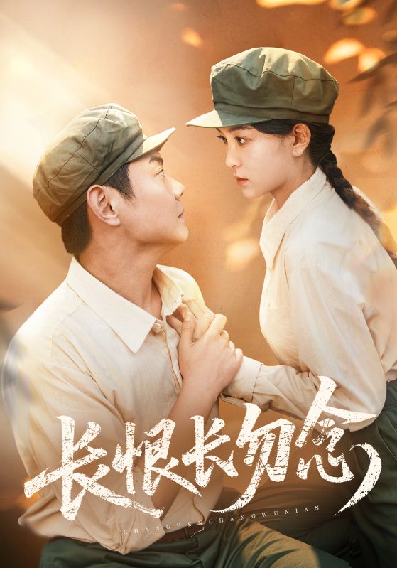 短剧长恨长勿念全集免费在线观看,高清画质无广告,大结局震撼揭晓,完整版剧情抢先看,追更必备! 第1张 短剧长恨长勿念全集免费在线观看,高清画质无广告,大结局震撼揭晓,完整版剧情抢先看,追更必备! 第1张