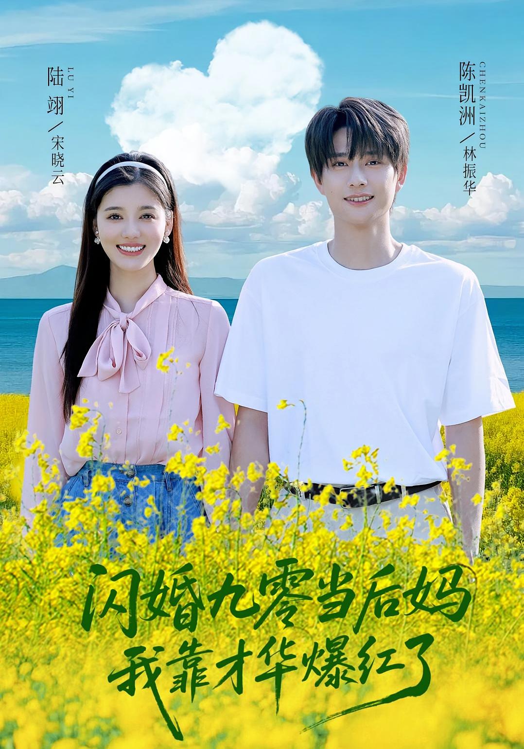 闪婚九零当后妈我靠才华爆红了短剧全集免费在线观看,高清画质无广告,大结局剧情抢先看! 第1张 闪婚九零当后妈我靠才华爆红了短剧全集免费在线观看,高清画质无广告,大结局剧情抢先看! 第1张