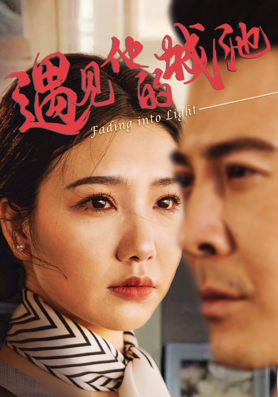 短剧遇见他的城池高清全集免费在线观看,大结局已完结 第1张 短剧遇见他的城池高清全集免费在线观看,大结局已完结 第1张