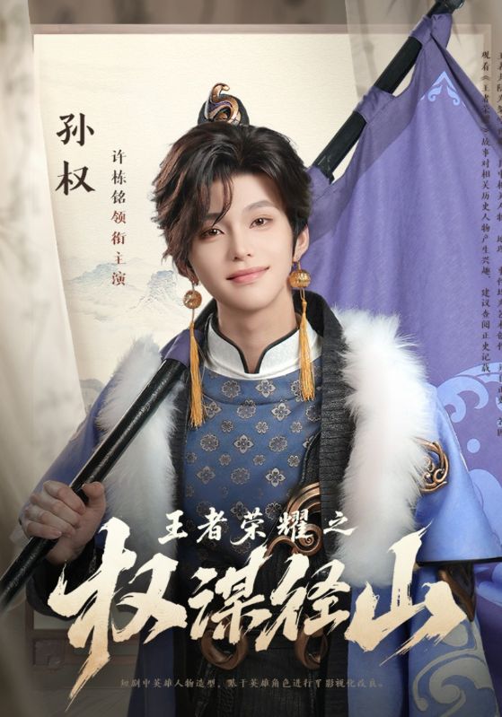 王者荣耀之权谋径山高清短剧全集免费,完整版在线观看无束缚 第1张 王者荣耀之权谋径山高清短剧全集免费,完整版在线观看无束缚 第1张