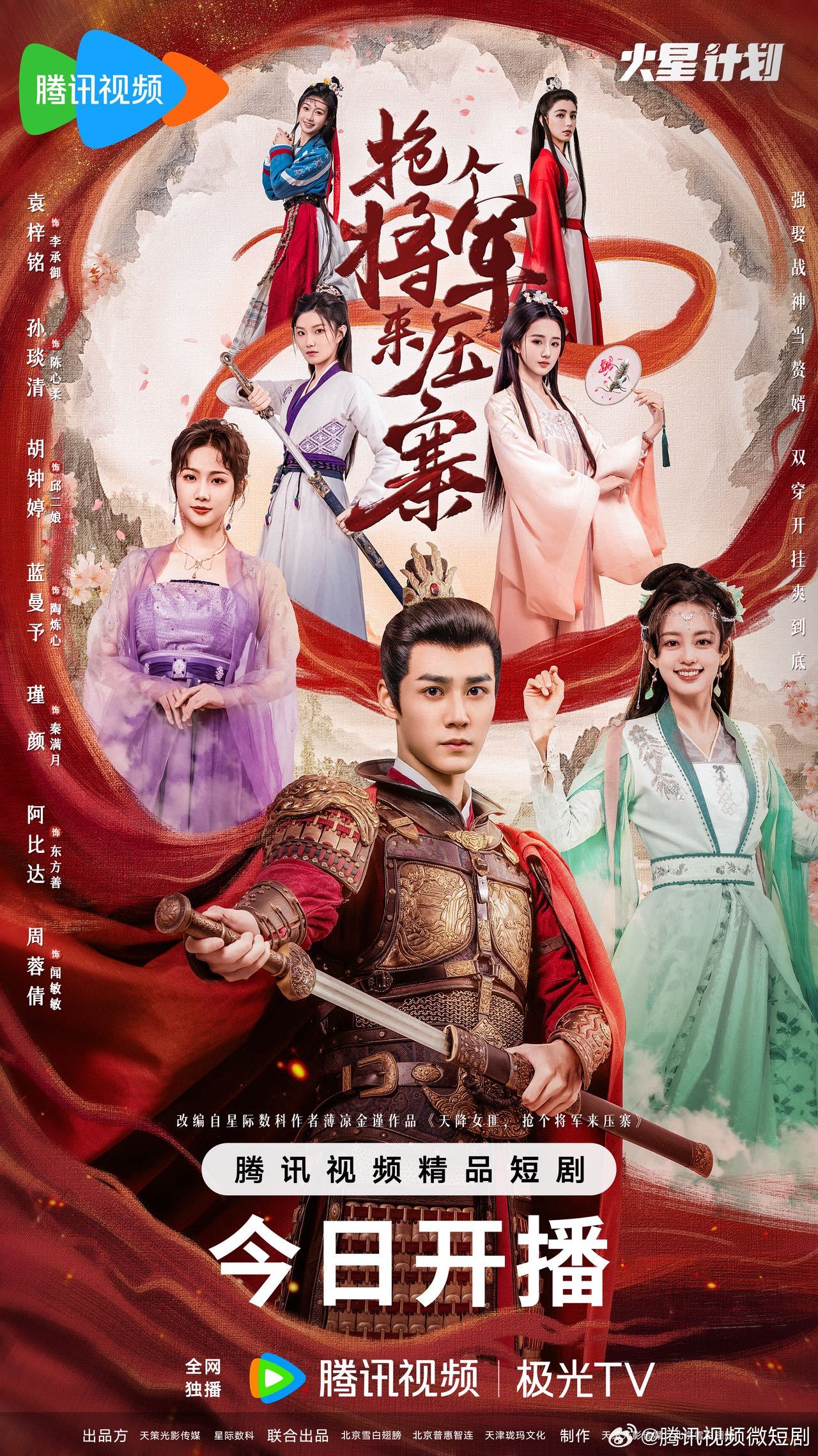 热门微短剧抢个将军来压寨全24集完整版免费在线观看未删减，百度网盘夸克网盘资源分享下载，全集在线播放资源