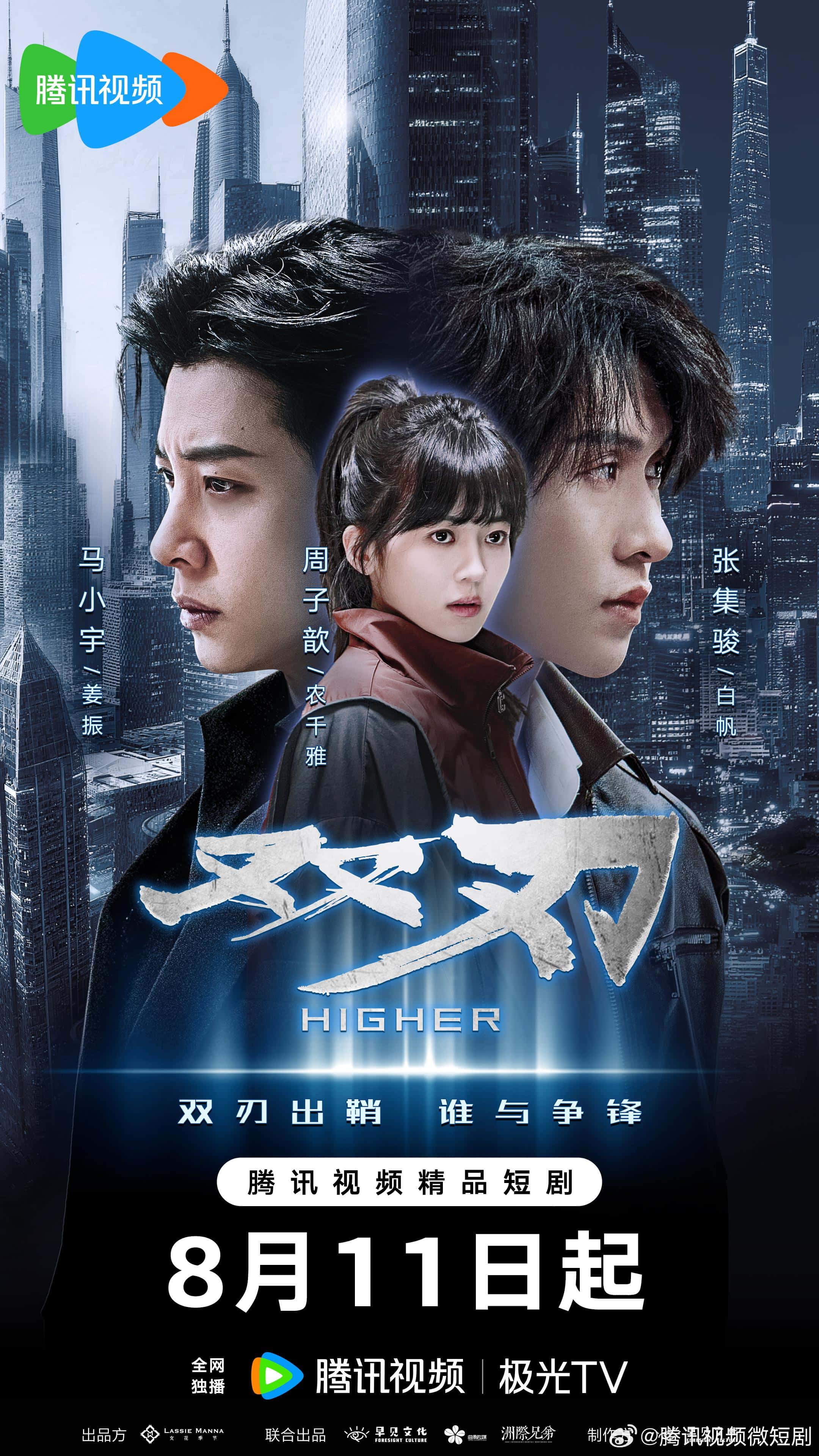 热门微短剧《双刃  全23集》 最新全集完整版免费在线观看播放未删减版资源，短剧百度网盘夸克网盘免费资源分享下载