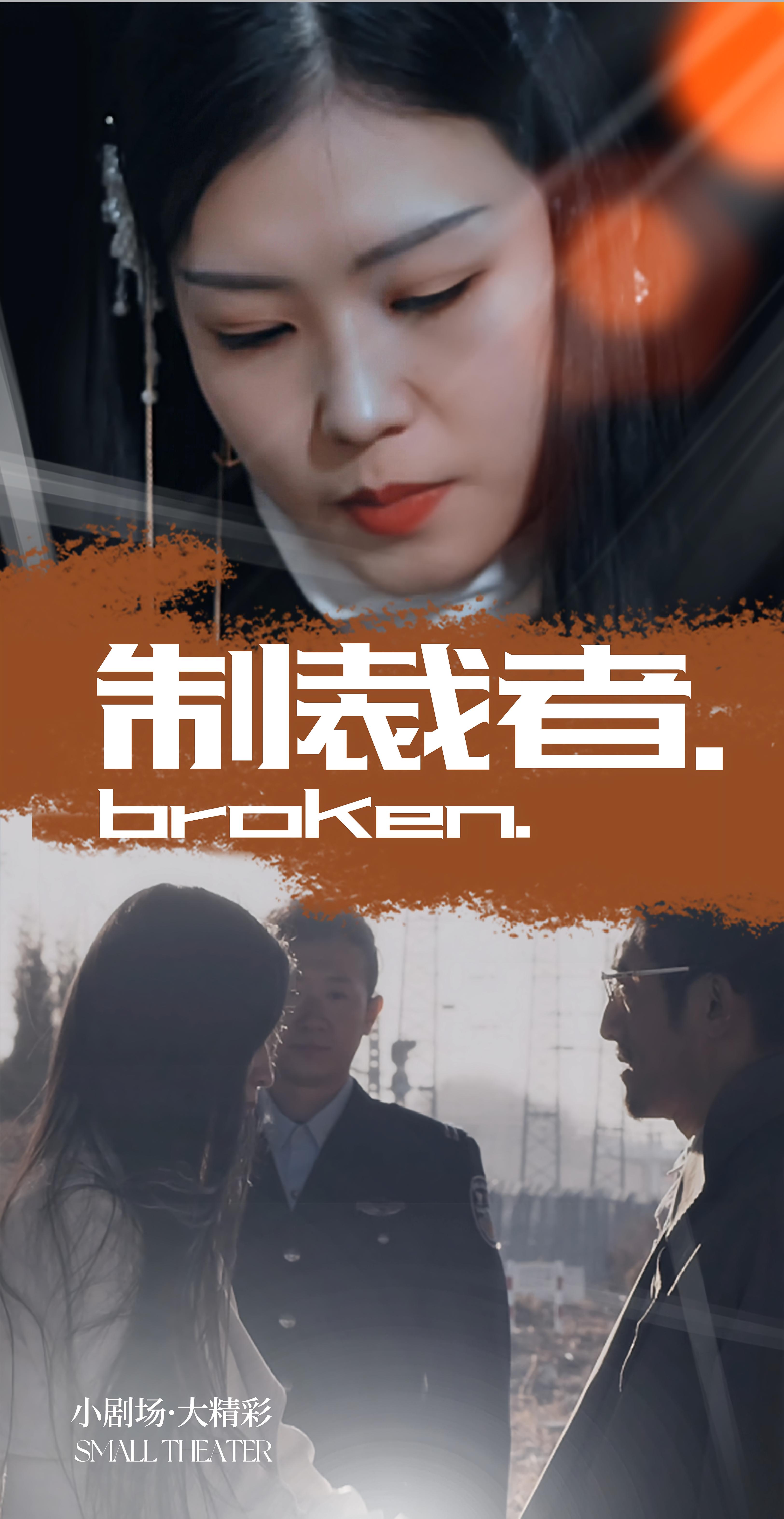 热门短剧制裁者50集全集免费在线观看未删减版,百度网盘夸克网盘免费资源分享下载,完整版在线播放资源 第1张 热门短剧制裁者50集全集免费在线观看未删减版,百度网盘夸克网盘免费资源分享下载,完整版在线播放资源 第1张