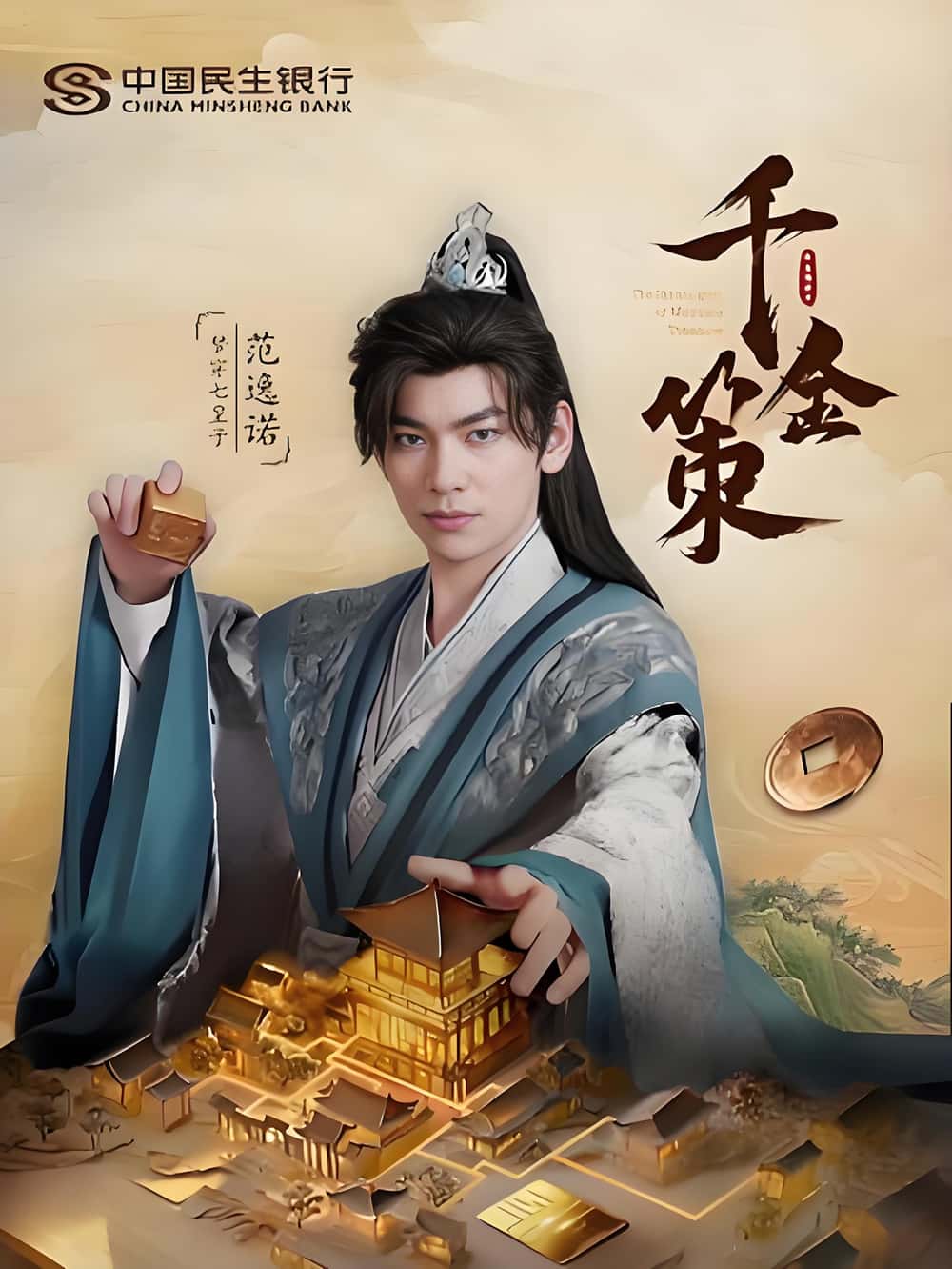 热门短剧千金策全集完整版免费无水印在线观看,未删减版资源分享,百度网盘夸克网盘免费下载播放,更新至101集,高清画质畅看全集 第1张 热门短剧千金策全集完整版免费无水印在线观看,未删减版资源分享,百度网盘夸克网盘免费下载播放,更新至101集,高清画质畅看全集 第1张