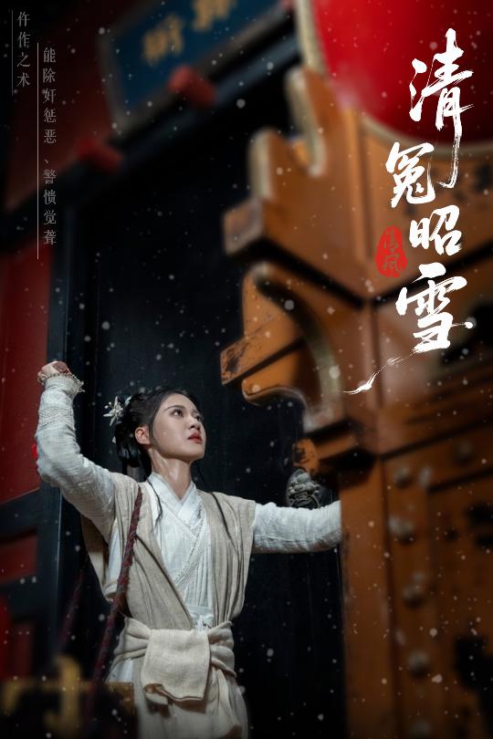 热门短剧清冤昭雪60集全集 于伦豪(于浩)袁雨涵主演 未删减版极速免费在线观看 百度网盘夸克网盘免费资源分享下载 第1张 热门短剧清冤昭雪60集全集 于伦豪(于浩)袁雨涵主演 未删减版极速免费在线观看 百度网盘夸克网盘免费资源分享下载 第1张