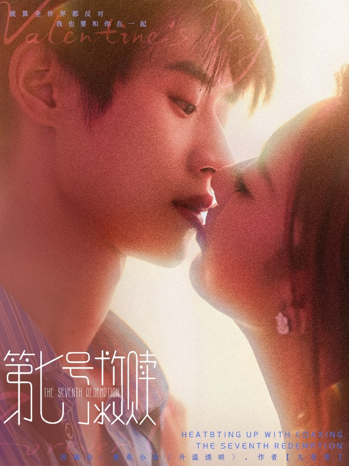 热门短剧第七号救赎李思君戚羽佳主演,全集完整版免费在线观看,未删减版资源,百度网盘夸克网盘秒存分享下载 第1张 热门短剧第七号救赎李思君戚羽佳主演,全集完整版免费在线观看,未删减版资源,百度网盘夸克网盘秒存分享下载 第1张