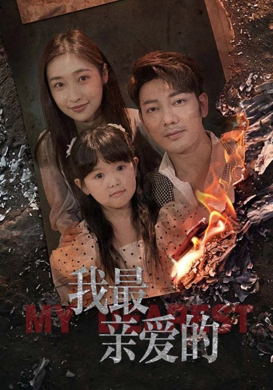 热门短剧《情花落尽化成殇(44集)》 全集完整版超清免费在线观看播放未删减版资源,短剧百度网盘夸克网盘免费资源分享下载 第1张 热门短剧《情花落尽化成殇(44集)》 全集完整版超清免费在线观看播放未删减版资源,短剧百度网盘夸克网盘免费资源分享下载 第1张