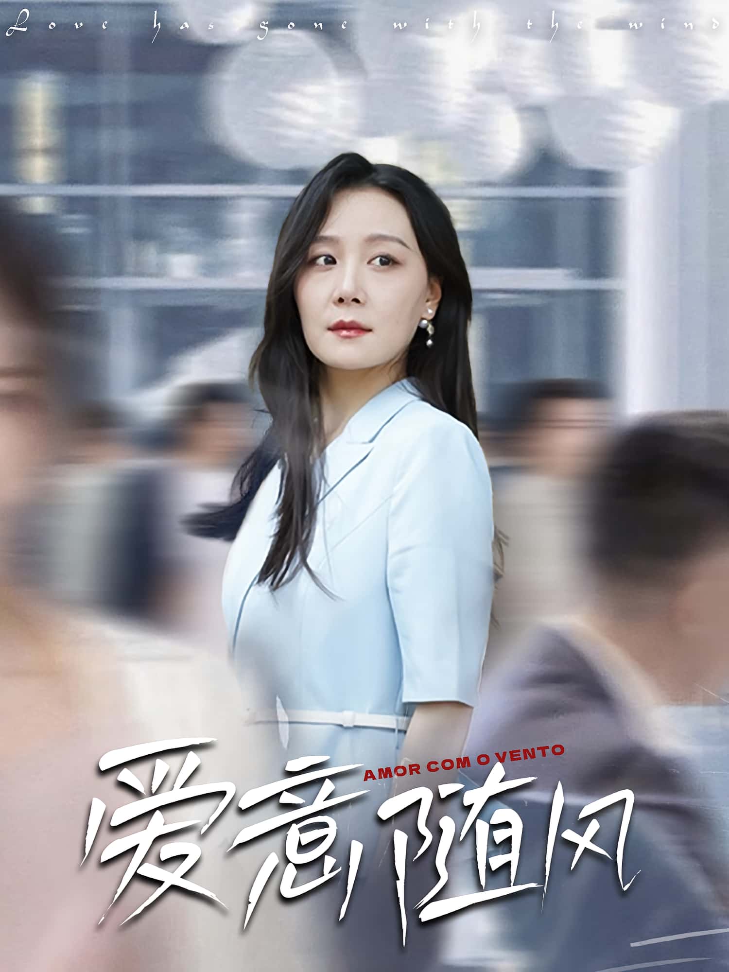 热门短剧爱意随风50集全集完整版免费无卡顿在线观看未删减版,百度网盘夸克网盘免费资源分享下载 第1张 热门短剧爱意随风50集全集完整版免费无卡顿在线观看未删减版,百度网盘夸克网盘免费资源分享下载 第1张