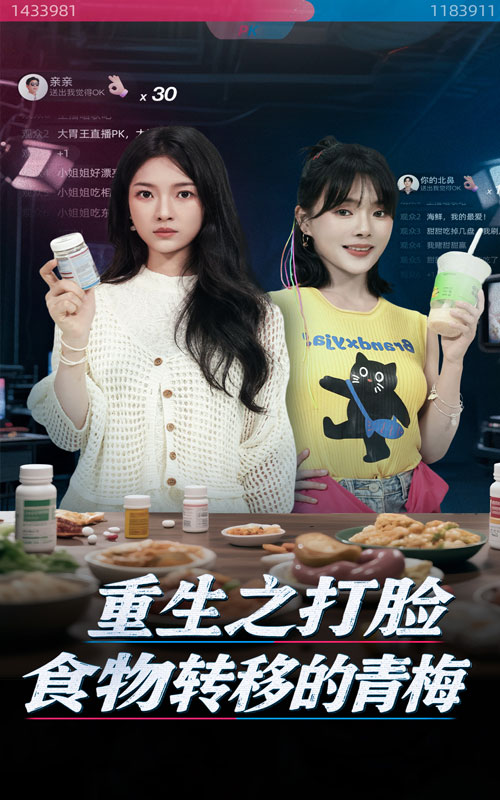 热门短剧重生之打脸食物链的青梅(61集)詹露斯&黄博文全集免费无水印在线观看未删减版,百度网盘夸克网盘资源分享下载 第1张 热门短剧重生之打脸食物链的青梅(61集)詹露斯&黄博文全集免费无水印在线观看未删减版,百度网盘夸克网盘资源分享下载 第1张