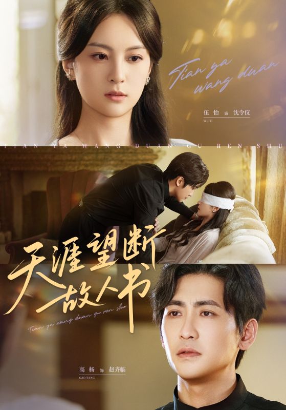 热门短剧《天涯望断故人书(60集)》 全集完整版免费播放在线观看未删减版资源,短剧百度网盘夸克网盘免费资源分享下载 第1张 热门短剧《天涯望断故人书(60集)》 全集完整版免费播放在线观看未删减版资源,短剧百度网盘夸克网盘免费资源分享下载 第1张