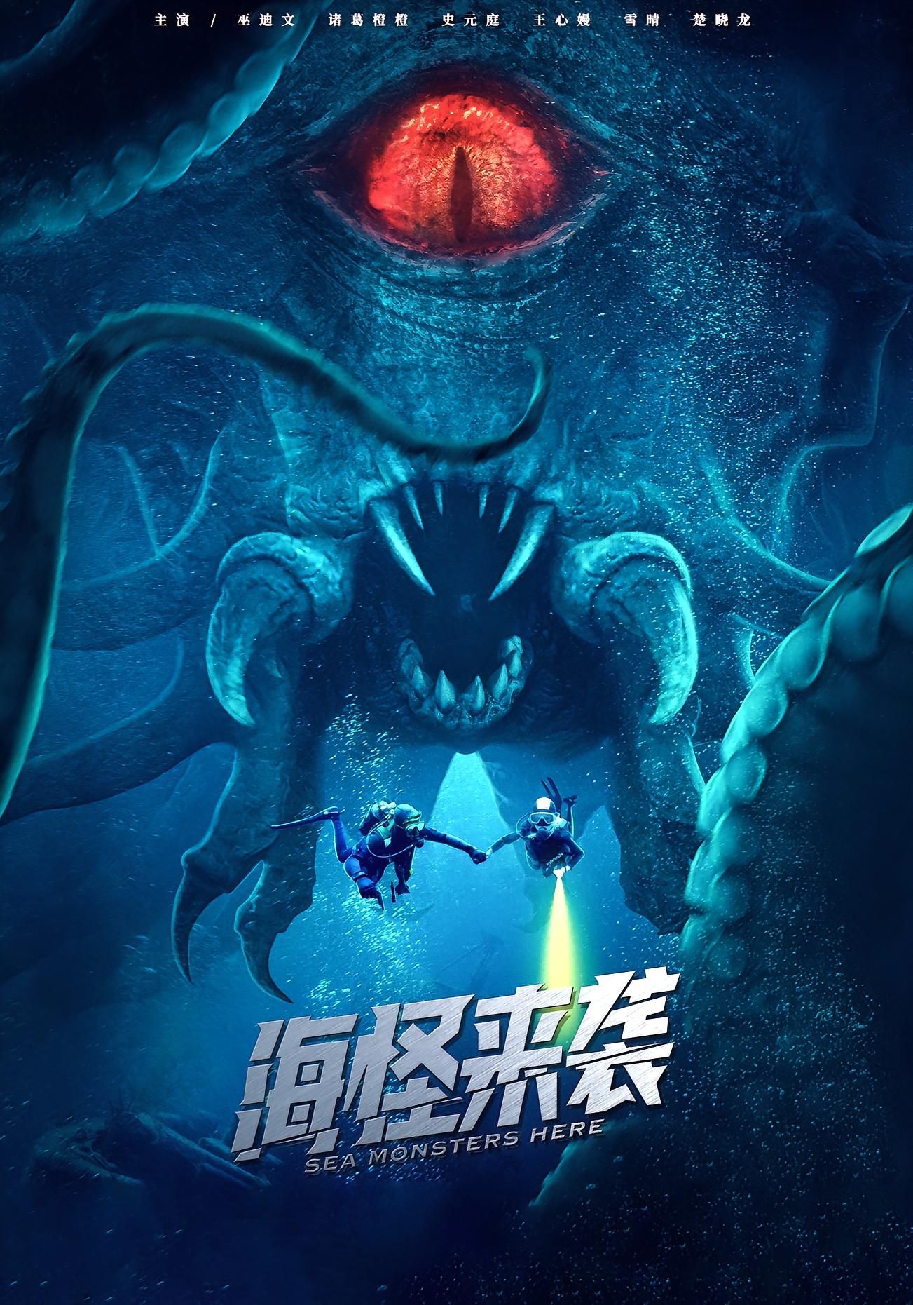 热门短剧海怪来袭(53集)全集未删减免费无水印在线观看/播放,百度网盘/夸克网盘免费资源分享下载 第1张 热门短剧海怪来袭(53集)全集未删减免费无水印在线观看/播放,百度网盘/夸克网盘免费资源分享下载 第1张