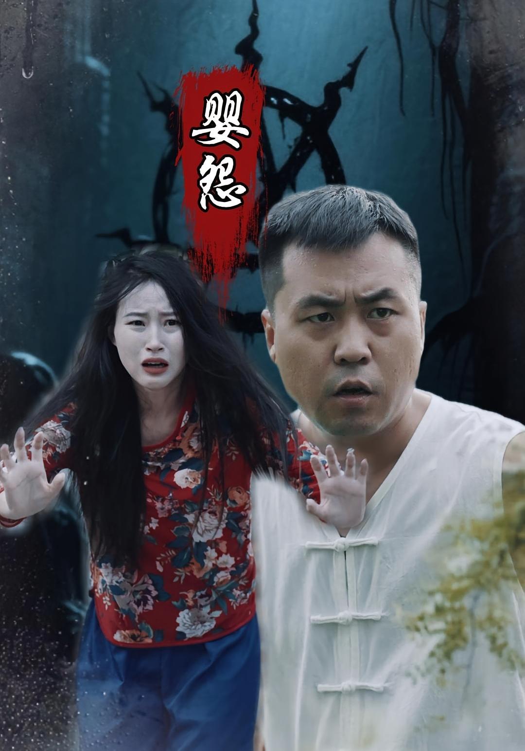 热门短剧婴怨30集全集完整版免费在线观看未删减版,稳定播放资源,百度网盘夸克网盘免费分享下载 第1张 热门短剧婴怨30集全集完整版免费在线观看未删减版,稳定播放资源,百度网盘夸克网盘免费分享下载 第1张