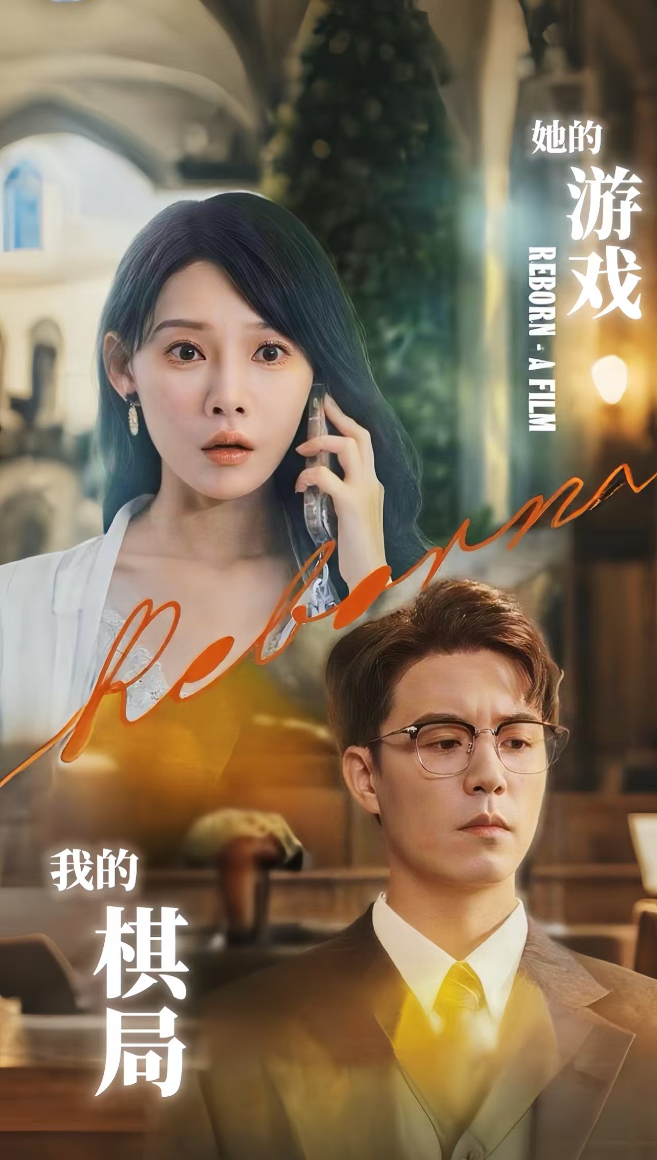 热门短剧她的游戏我的棋局欧娜主演67集全集完整版未删减,免费在线观看播放,百度网盘夸克网盘免费资源下载分享 第1张 热门短剧她的游戏我的棋局欧娜主演67集全集完整版未删减,免费在线观看播放,百度网盘夸克网盘免费资源下载分享 第1张