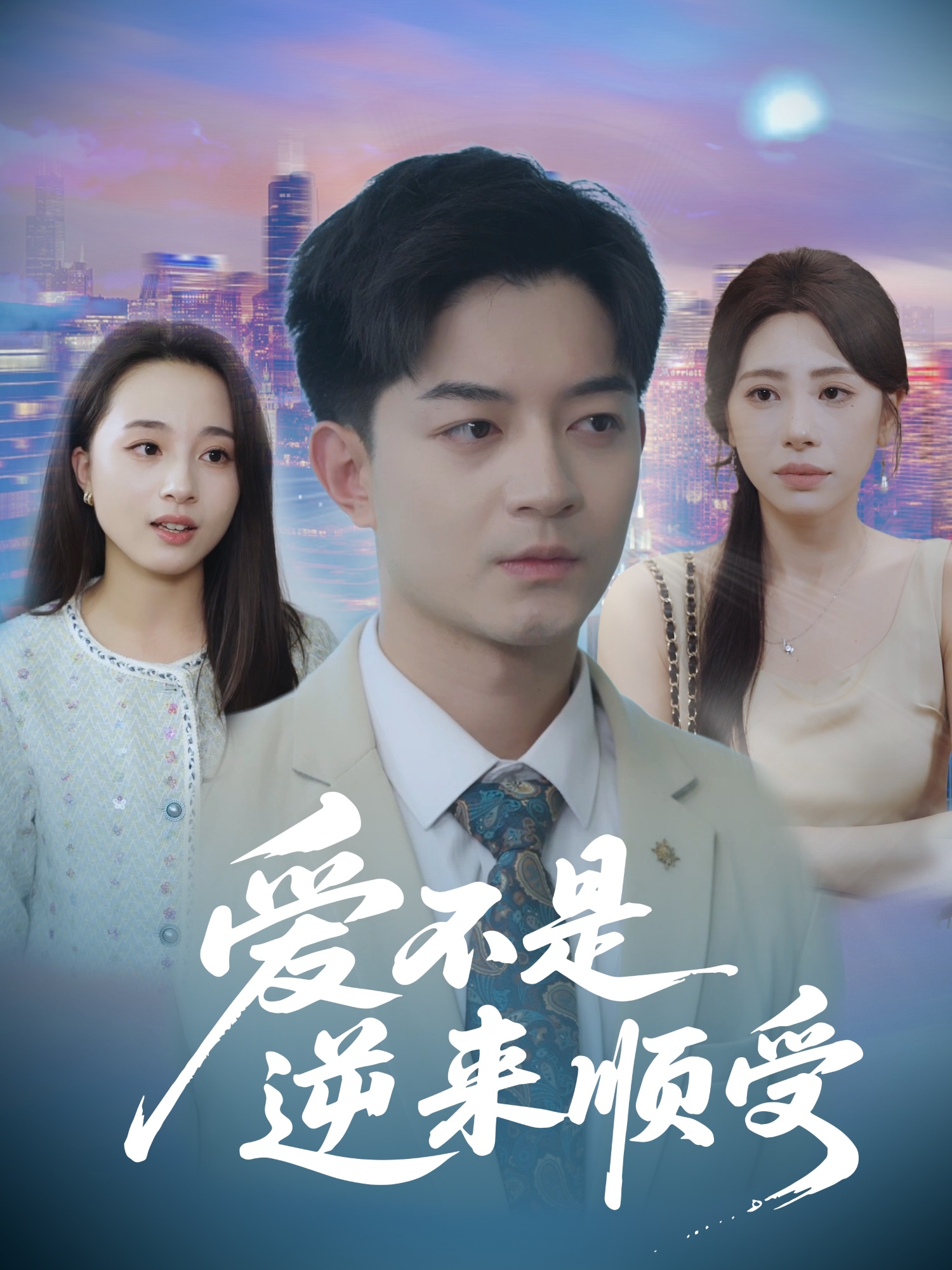 爱不是逆来顺受&她跪碎月光求我回头秦萍主演63集全集完整版未删减超清免费在线观看 百度网盘夸克网盘资源分享下载 第1张 爱不是逆来顺受&她跪碎月光求我回头秦萍主演63集全集完整版未删减超清免费在线观看 百度网盘夸克网盘资源分享下载 第1张