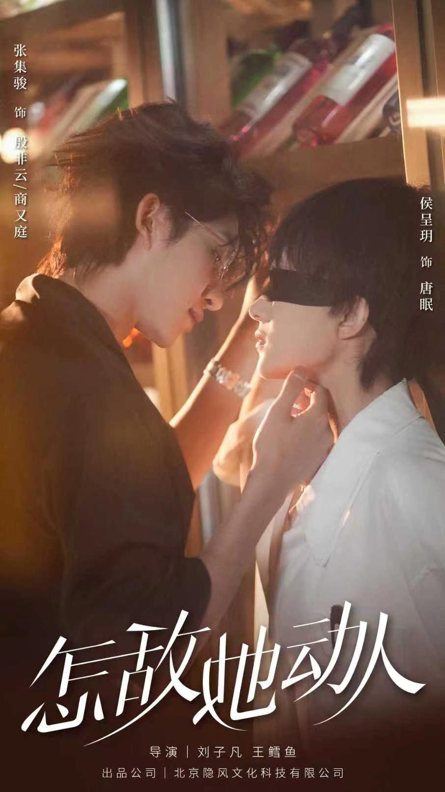 热门短剧《怎敌她动人（75集）张集骏＆侯呈玥》 全集完整版免费无广告在线观看播放未删减版资源，短剧百度网盘夸克网盘免费资源分享下载  第1张