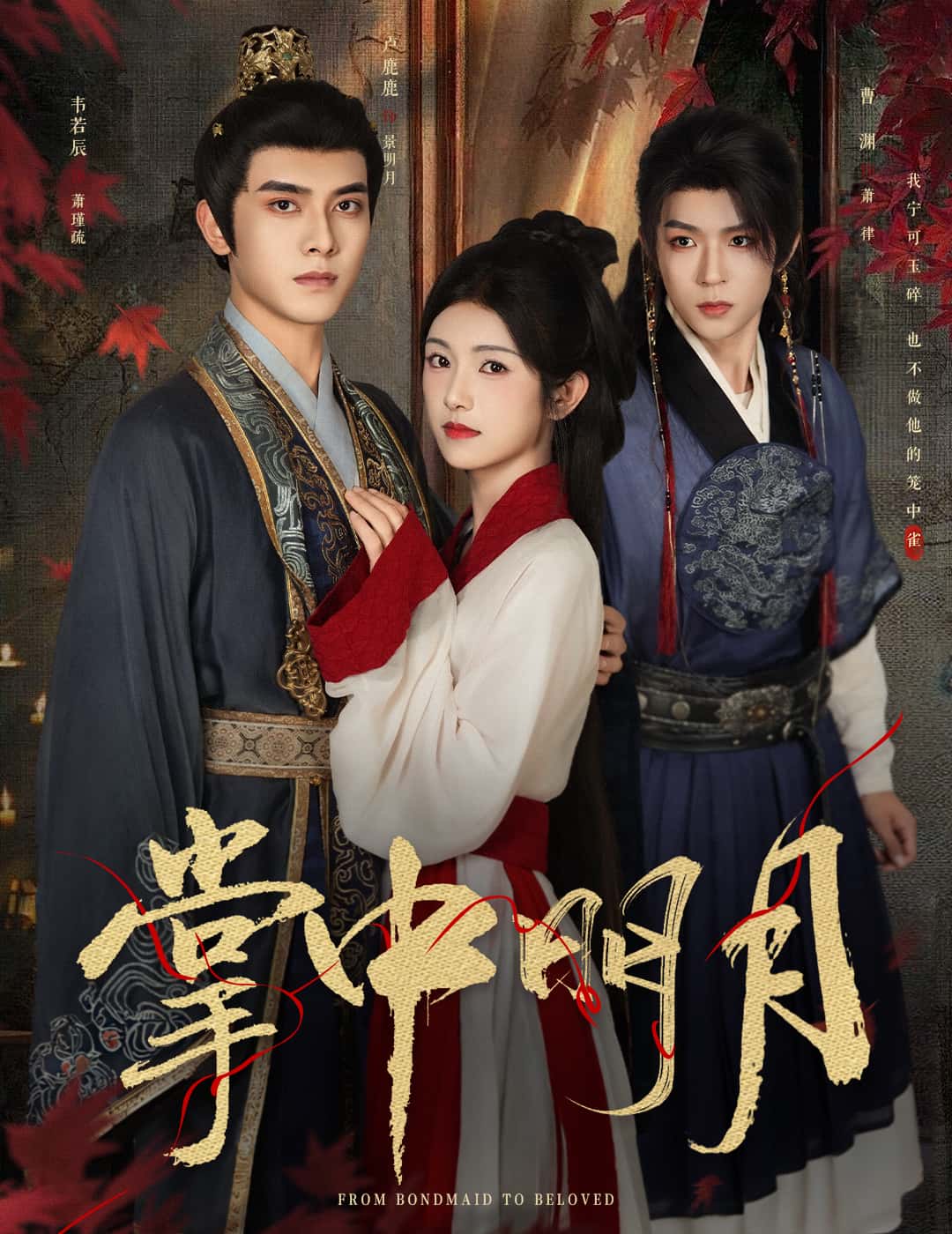 热门短剧掌中明月60集全集韦若辰卢鹿鹿免费在线观看未删减版,百度网盘夸克网盘免费资源分享下载 第1张 热门短剧掌中明月60集全集韦若辰卢鹿鹿免费在线观看未删减版,百度网盘夸克网盘免费资源分享下载 第1张