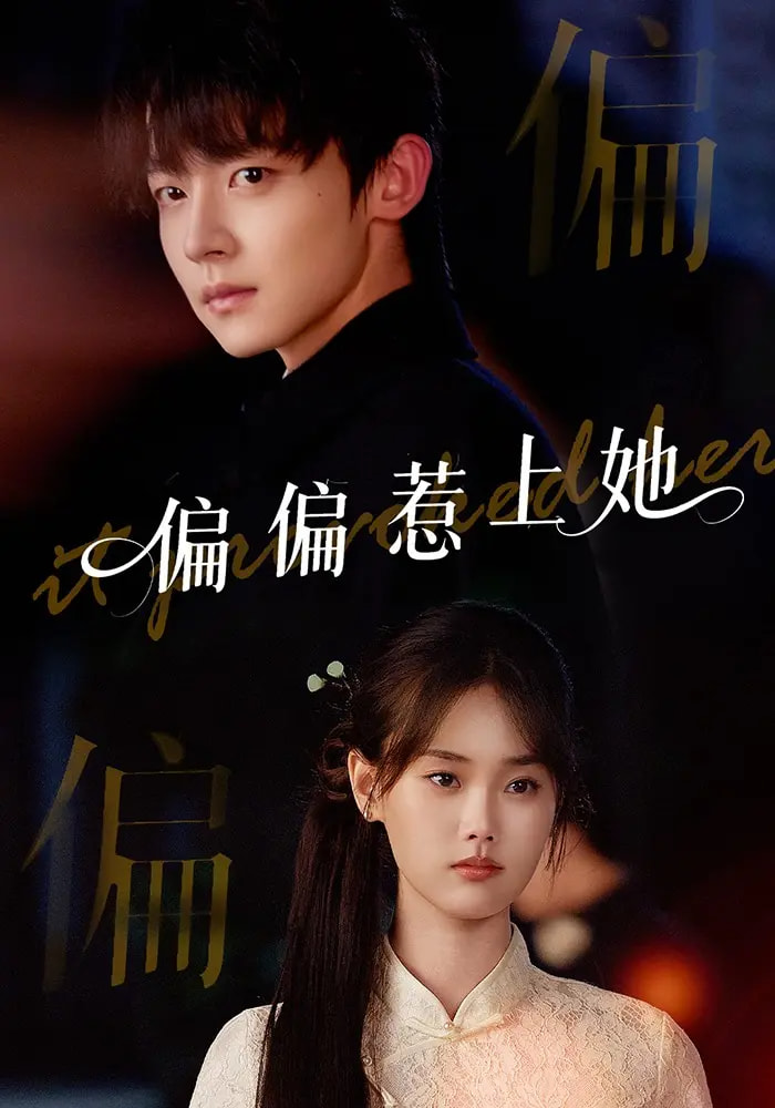 热门短剧偏偏惹上她55集全集完整版免费无卡顿在线观看,张颖菲李泽宇任润博主演未删减版,百度网盘夸克网盘免费资源分享下载 第1张 热门短剧偏偏惹上她55集全集完整版免费无卡顿在线观看,张颖菲李泽宇任润博主演未删减版,百度网盘夸克网盘免费资源分享下载 第1张