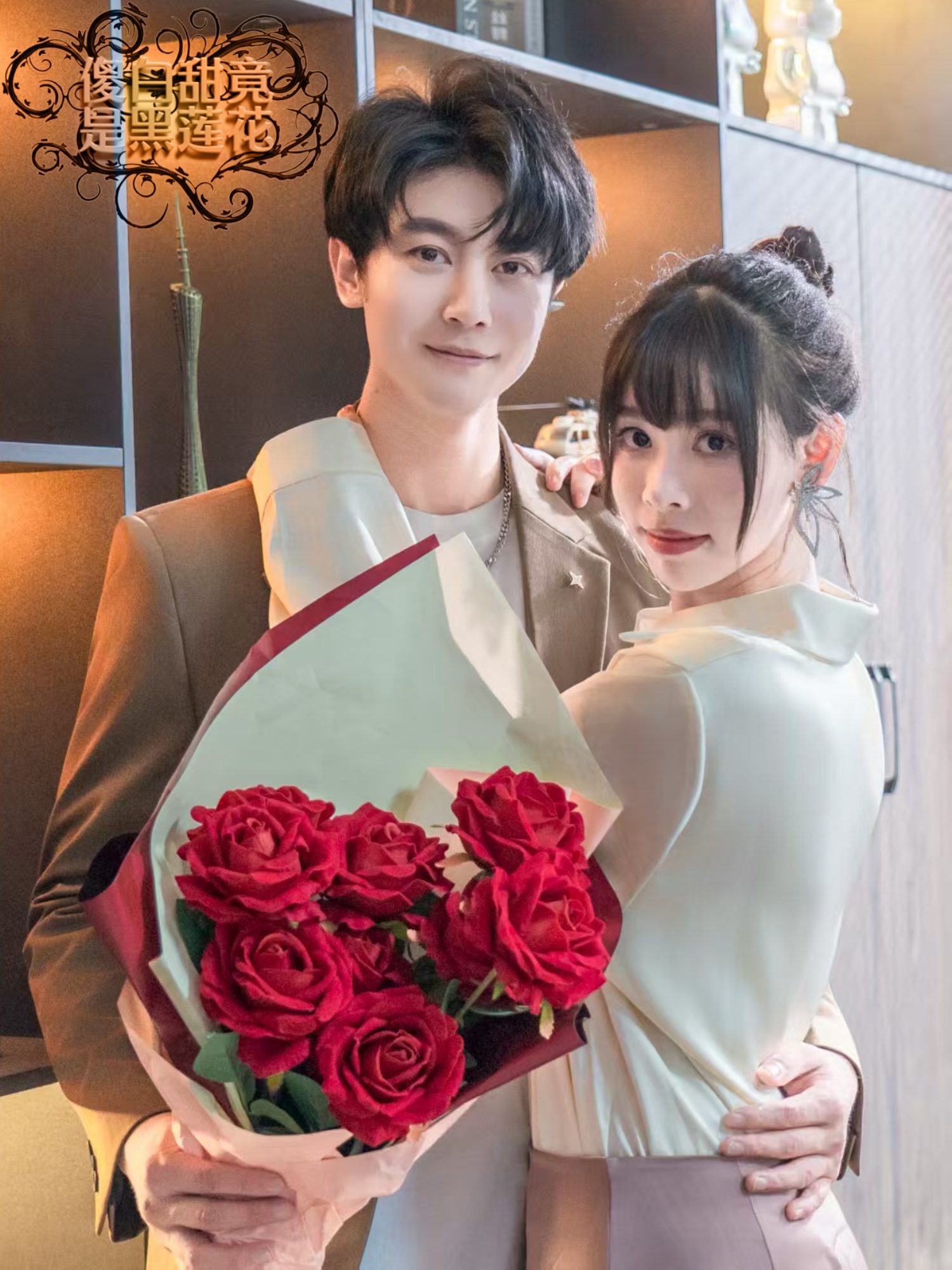 热门短剧傻白甜竟是黑莲花(60集)瑞吉&谢佳文主演,全集完整版免费在线观看未删减,百度网盘夸克网盘资源稳定分享下载 第1张 热门短剧傻白甜竟是黑莲花(60集)瑞吉&谢佳文主演,全集完整版免费在线观看未删减,百度网盘夸克网盘资源稳定分享下载 第1张