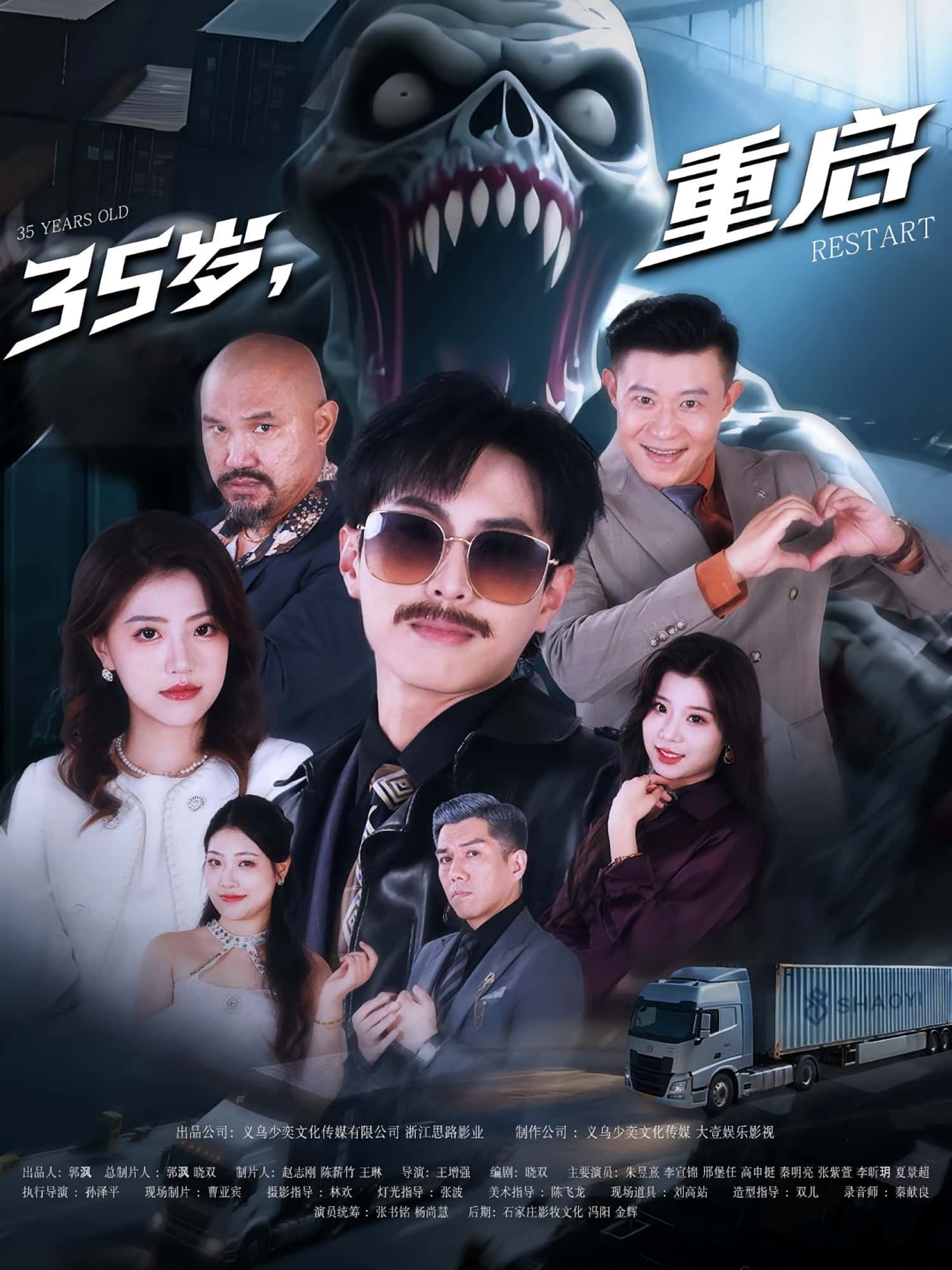 热门短剧35岁重启(68集)最新全集完整版免费在线观看,未删减版资源,百度网盘、夸克网盘免费分享下载 第1张 热门短剧35岁重启(68集)最新全集完整版免费在线观看,未删减版资源,百度网盘、夸克网盘免费分享下载 第1张