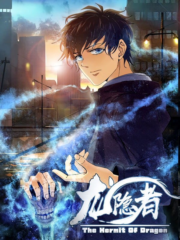 热门动漫龙隐者全集未删减版免费在线观看，百度网盘夸克网盘资源分享下载，完整版极速播放