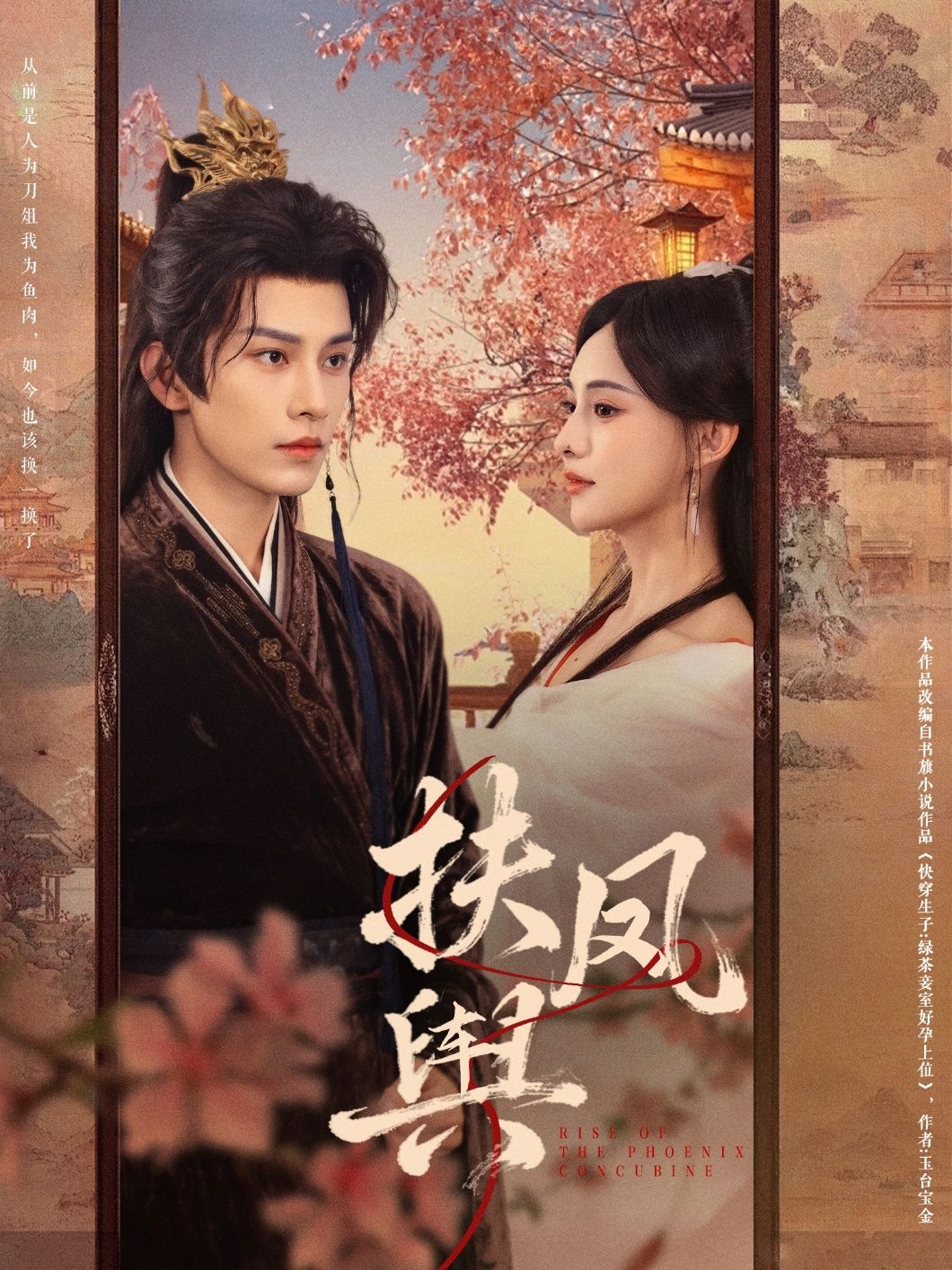 热门短剧扶凤舆74集黄宥天&张雅梦 全集未删减免费在线观看 百度网盘夸克网盘资源速存下载 第1张 热门短剧扶凤舆74集黄宥天&张雅梦 全集未删减免费在线观看 百度网盘夸克网盘资源速存下载 第1张