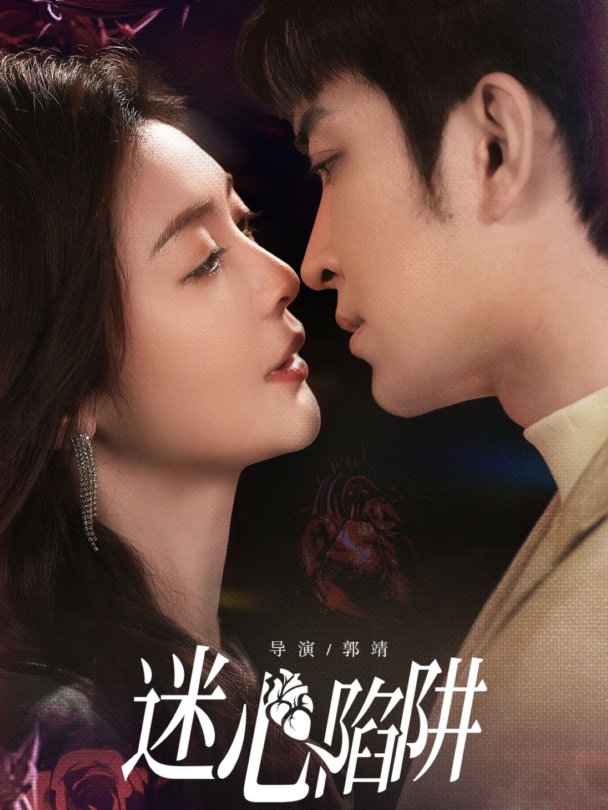 热门短剧迷心陷阱70集全集完整版未删减 钟熙王已歌主演 免费在线观看 百度网盘夸克网盘秒存下载资源 第1张 热门短剧迷心陷阱70集全集完整版未删减 钟熙王已歌主演 免费在线观看 百度网盘夸克网盘秒存下载资源 第1张