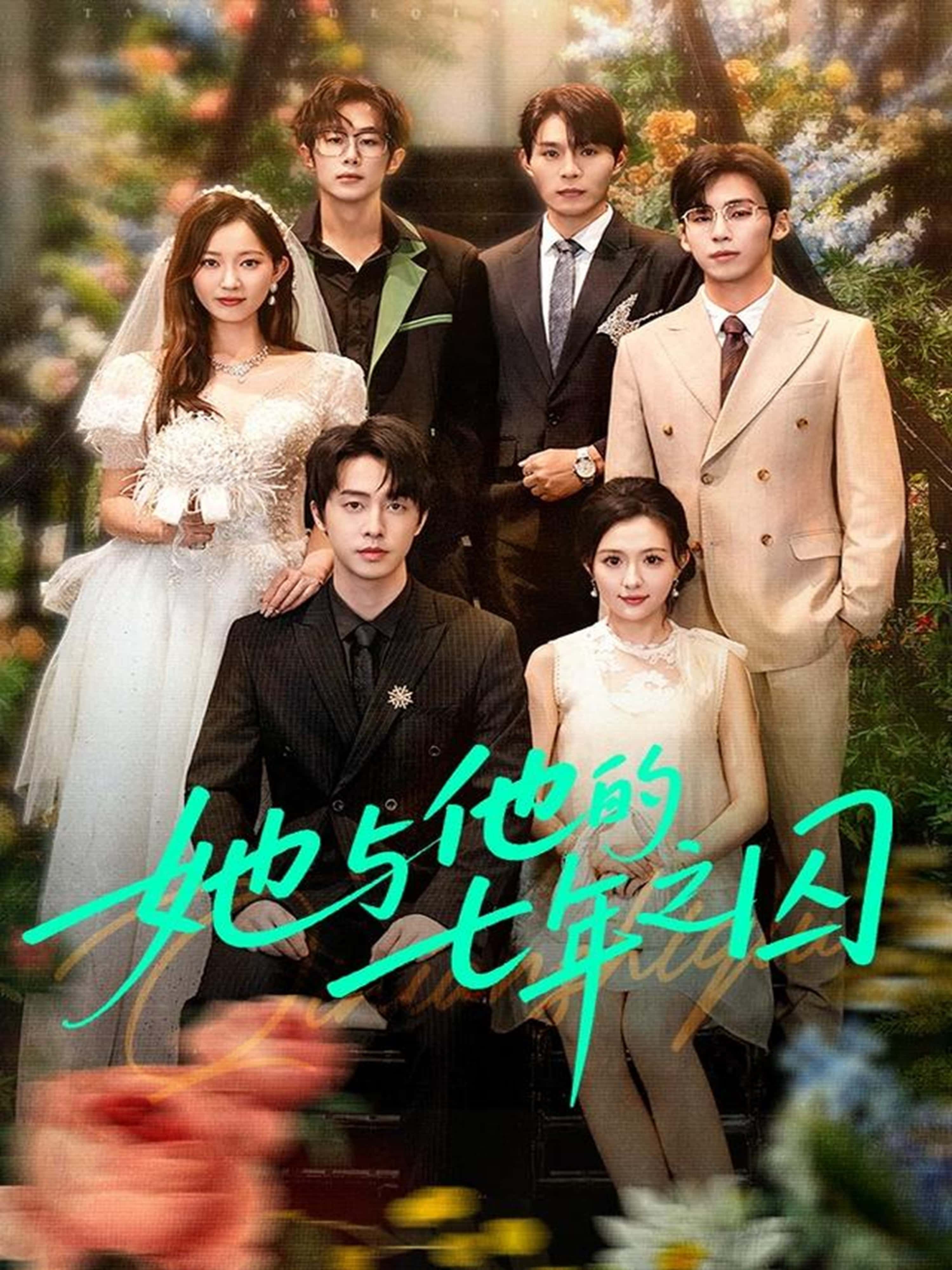 热门短剧她与他的七年之囚61集张逸伦瑞雪全集未删减完整版免费无水印在线观看百度网盘夸克网盘资源分享下载 第1张 热门短剧她与他的七年之囚61集张逸伦瑞雪全集未删减完整版免费无水印在线观看百度网盘夸克网盘资源分享下载 第1张