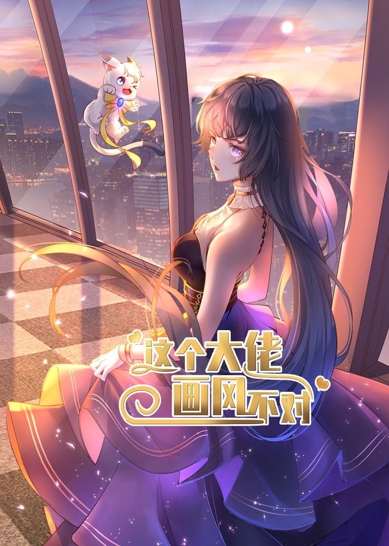 热门短剧这个大佬画风不对(24集)动漫全集完整版未删减,纯净免费在线观看,百度网盘夸克网盘资源分享下载 第1张 热门短剧这个大佬画风不对(24集)动漫全集完整版未删减,纯净免费在线观看,百度网盘夸克网盘资源分享下载 第1张