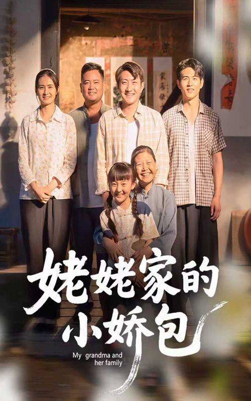 热门短剧姥姥家的小娇包59集全集完整版免费在线观看 冯晓明杨园园主演 未删减版无需注册 百度网盘夸克网盘资源分享下载 第1张 热门短剧姥姥家的小娇包59集全集完整版免费在线观看 冯晓明杨园园主演 未删减版无需注册 百度网盘夸克网盘资源分享下载 第1张