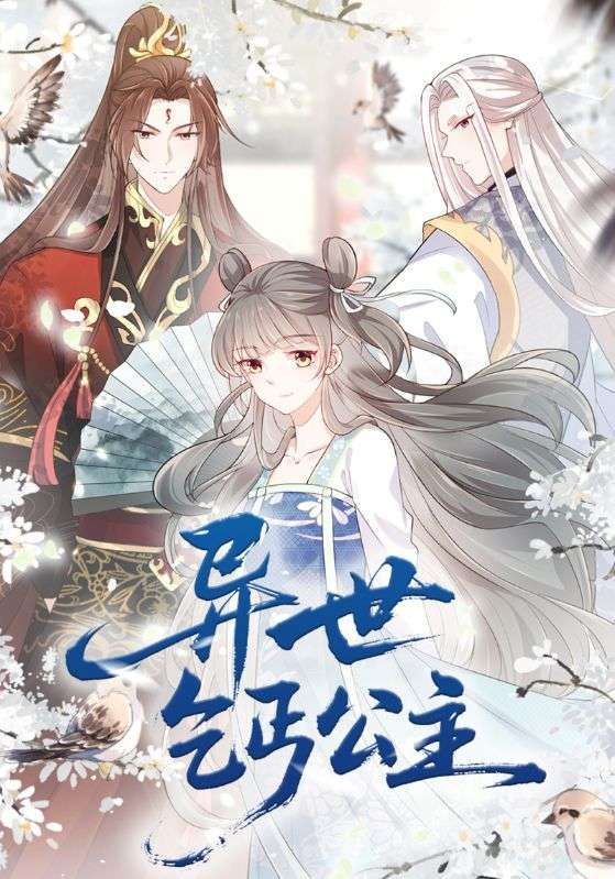 热门动漫异世乞丐公主85集全集完整版免费无水印在线观看未删减版,百度网盘夸克网盘免费资源下载分享 第1张 热门动漫异世乞丐公主85集全集完整版免费无水印在线观看未删减版,百度网盘夸克网盘免费资源下载分享 第1张