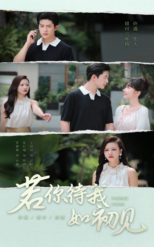 短剧若你待我如初见71集贾赛赛&张红瑜 全集完整版免费在线观看 未删减版 百度夸克网盘资源秒存下载 第1张 短剧若你待我如初见71集贾赛赛&张红瑜 全集完整版免费在线观看 未删减版 百度夸克网盘资源秒存下载 第1张