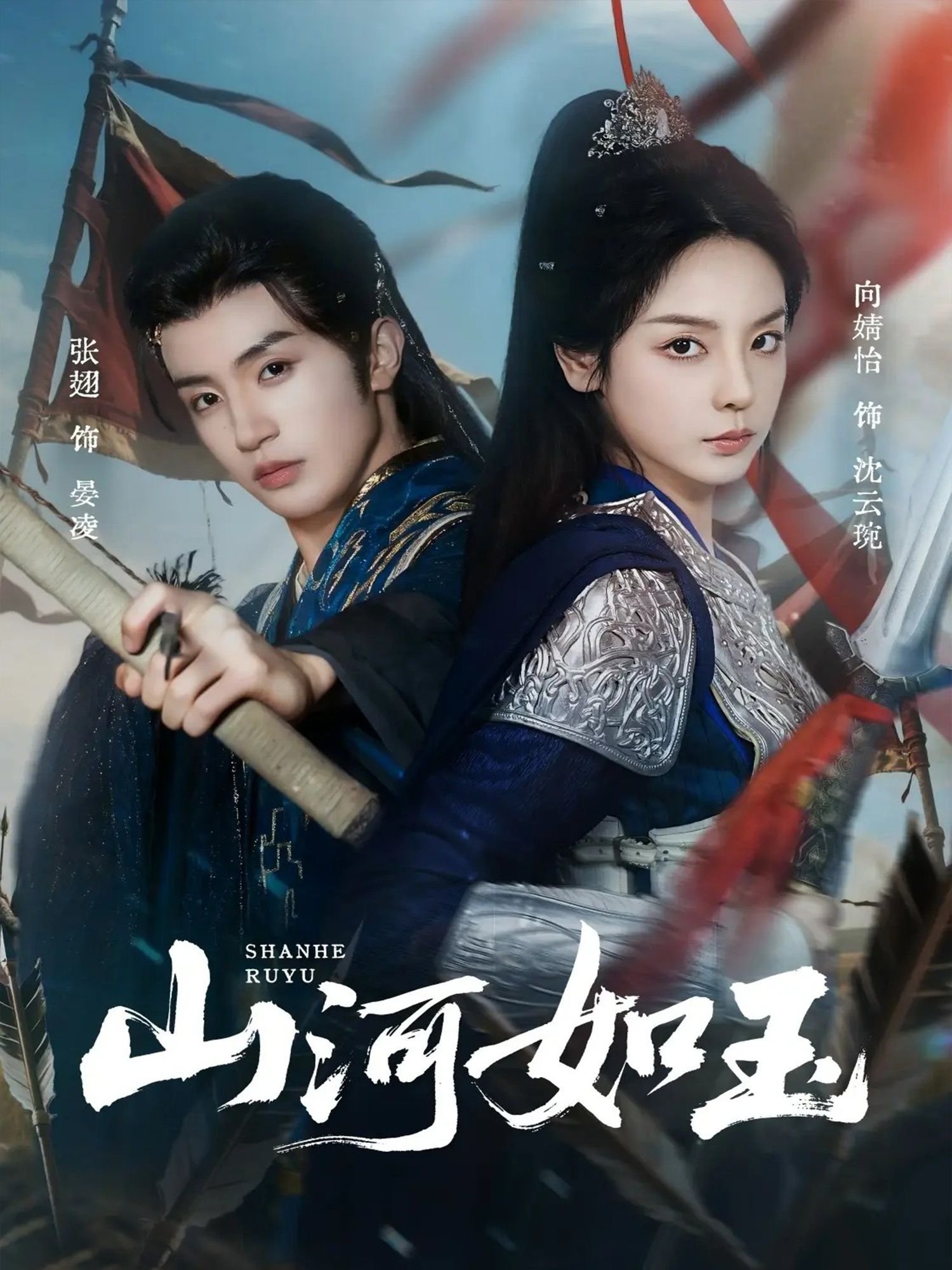 热门短剧山河如玉全集完整版免费无卡顿在线观看 未删减版 向婧怡&张翅主演 百度网盘夸克网盘免费资源分享下载 第1张 热门短剧山河如玉全集完整版免费无卡顿在线观看 未删减版 向婧怡&张翅主演 百度网盘夸克网盘免费资源分享下载 第1张