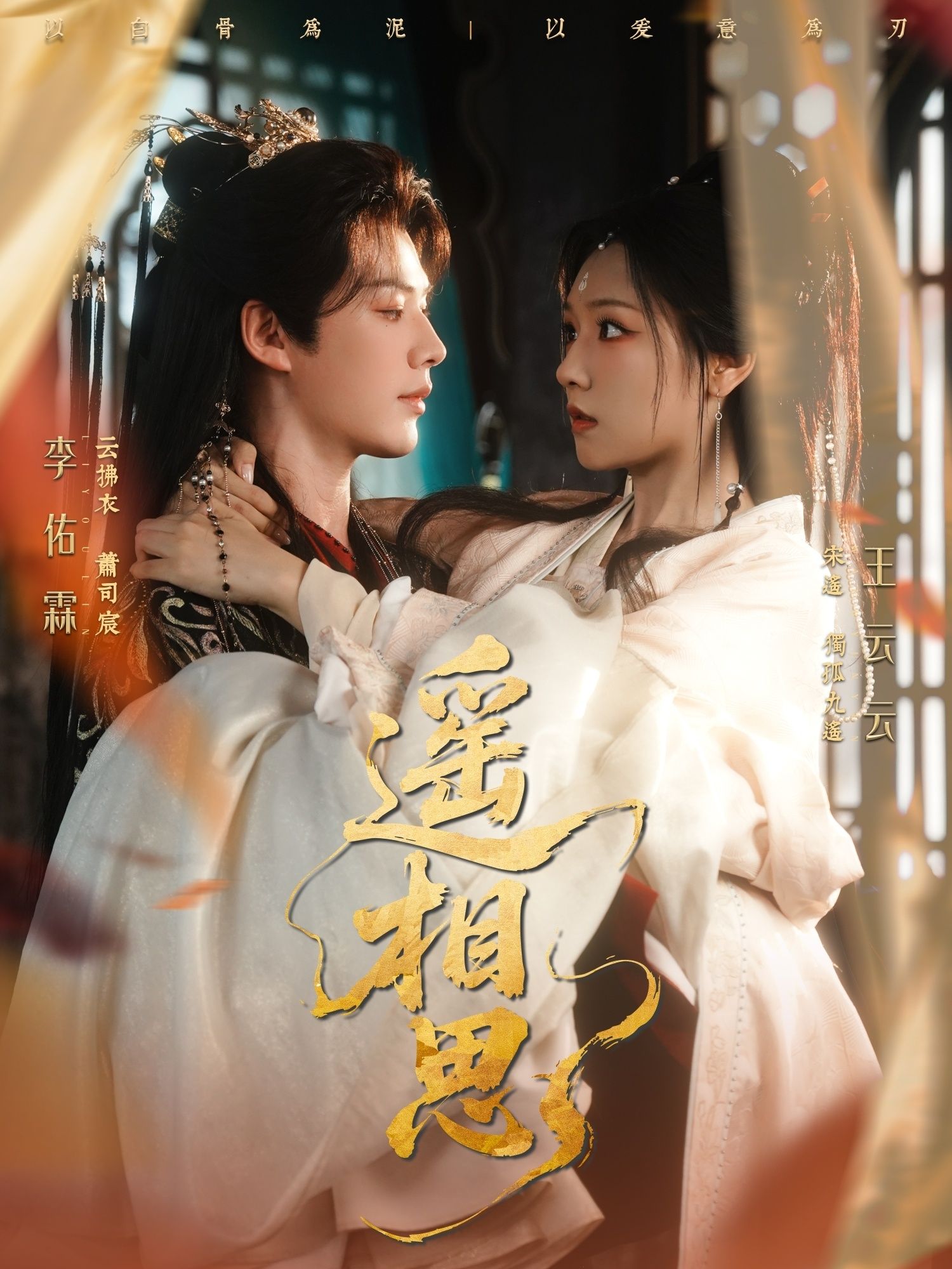 热门短剧遥相思117集全集免费在线观看 李佑霖王云云主演未删减版 百度夸克网盘资源分享下载 稳定播放高清资源  第1张