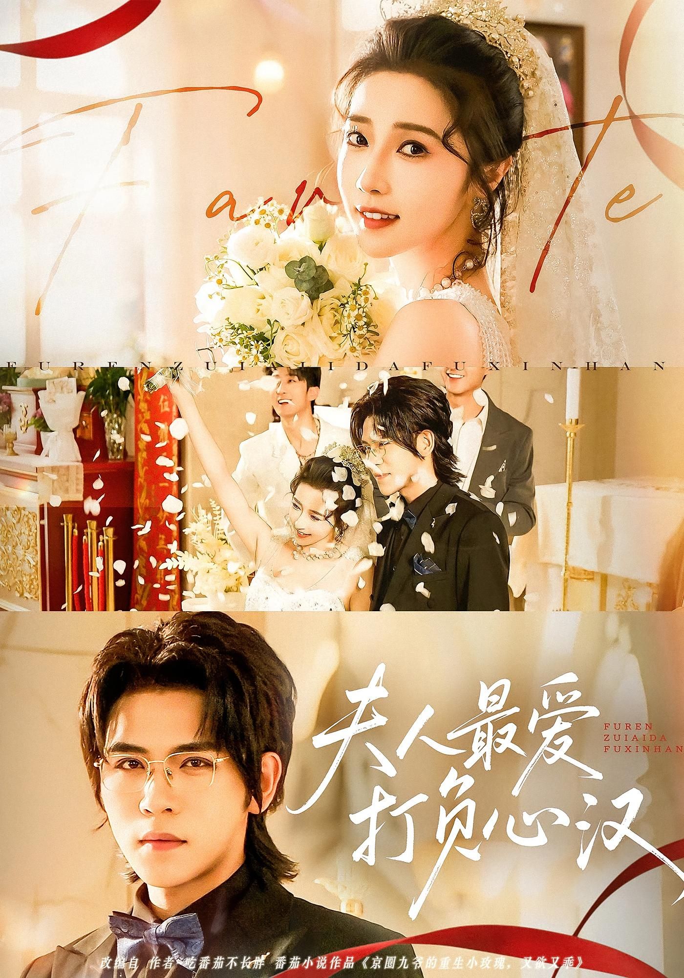 热门短剧夫人最爱打负心汉(65集)全集未删减版免费在线观看,百度网盘夸克网盘免费资源速存分享下载,完整版资源直达 第1张 热门短剧夫人最爱打负心汉(65集)全集未删减版免费在线观看,百度网盘夸克网盘免费资源速存分享下载,完整版资源直达 第1张